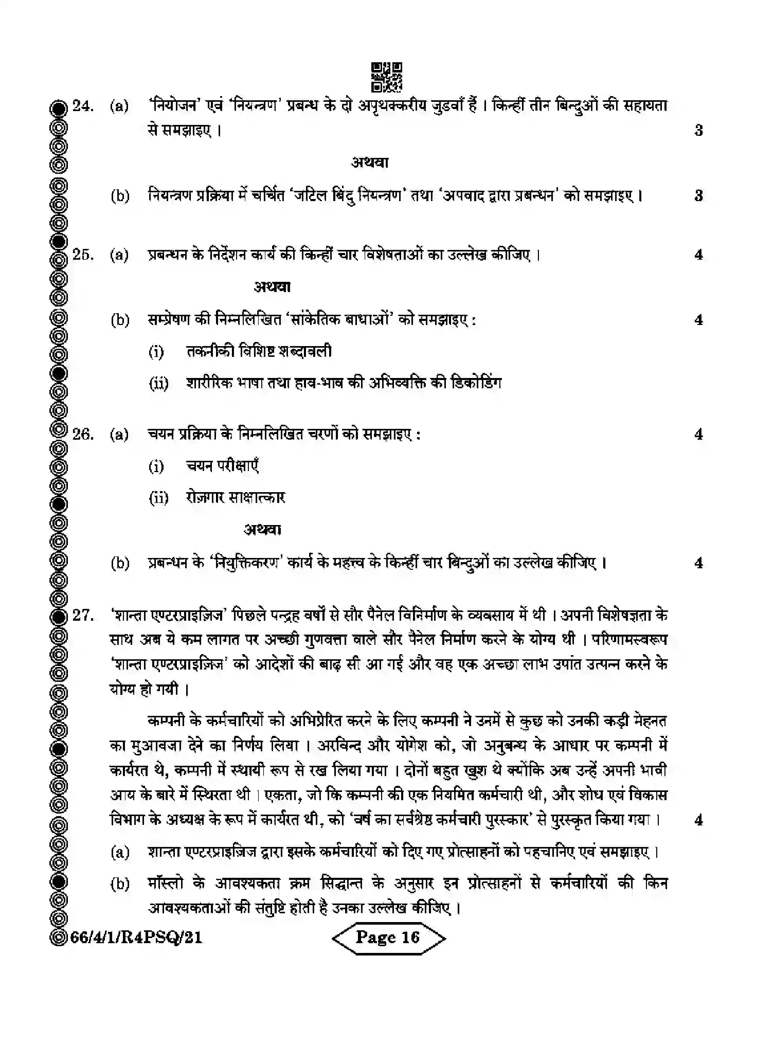 CBSE-Class-12-Previous-Year-Question-Papers-BUSINESS-STUDIES-R4PSQ-4-SET-1-Page-16 Image