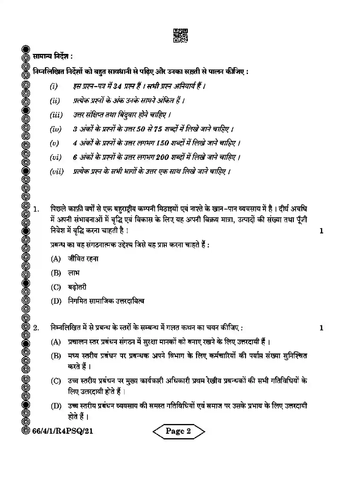 CBSE-Class-12-Previous-Year-Question-Papers-BUSINESS-STUDIES-R4PSQ-4-SET-1-Page-2 Image