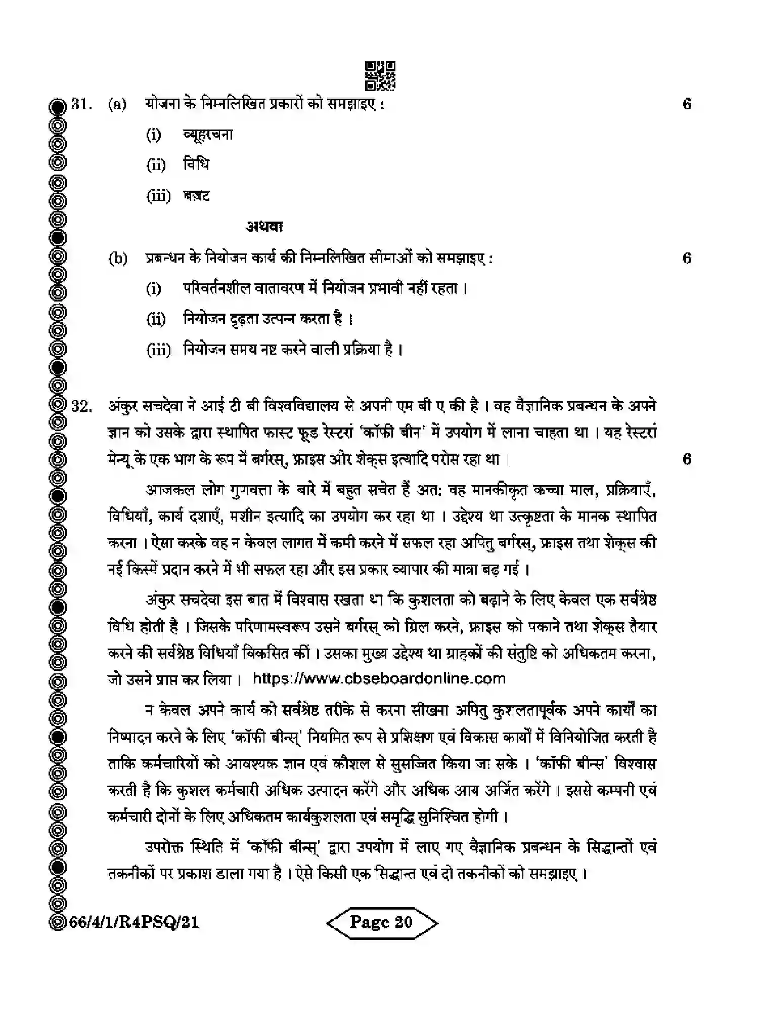 CBSE-Class-12-Previous-Year-Question-Papers-BUSINESS-STUDIES-R4PSQ-4-SET-1-Page-20 Image