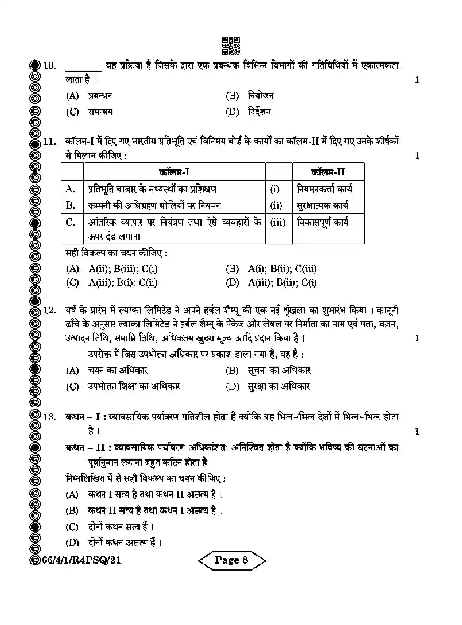 CBSE-Class-12-Previous-Year-Question-Papers-BUSINESS-STUDIES-R4PSQ-4-SET-1-Page-8 Image