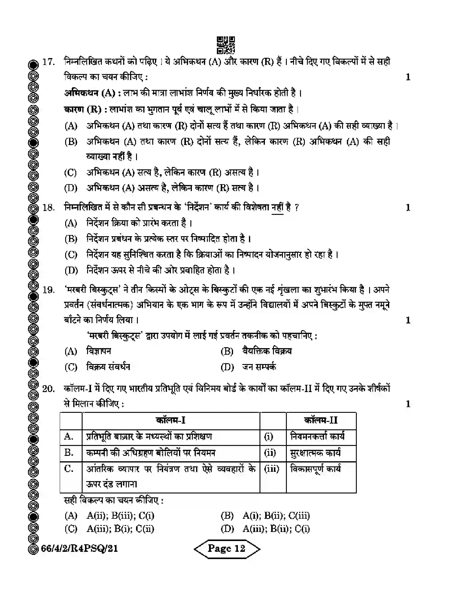 CBSE-Class-12-Previous-Year-Question-Papers-BUSINESS-STUDIES-R4PSQ-4-SET-2-Page-12 Image