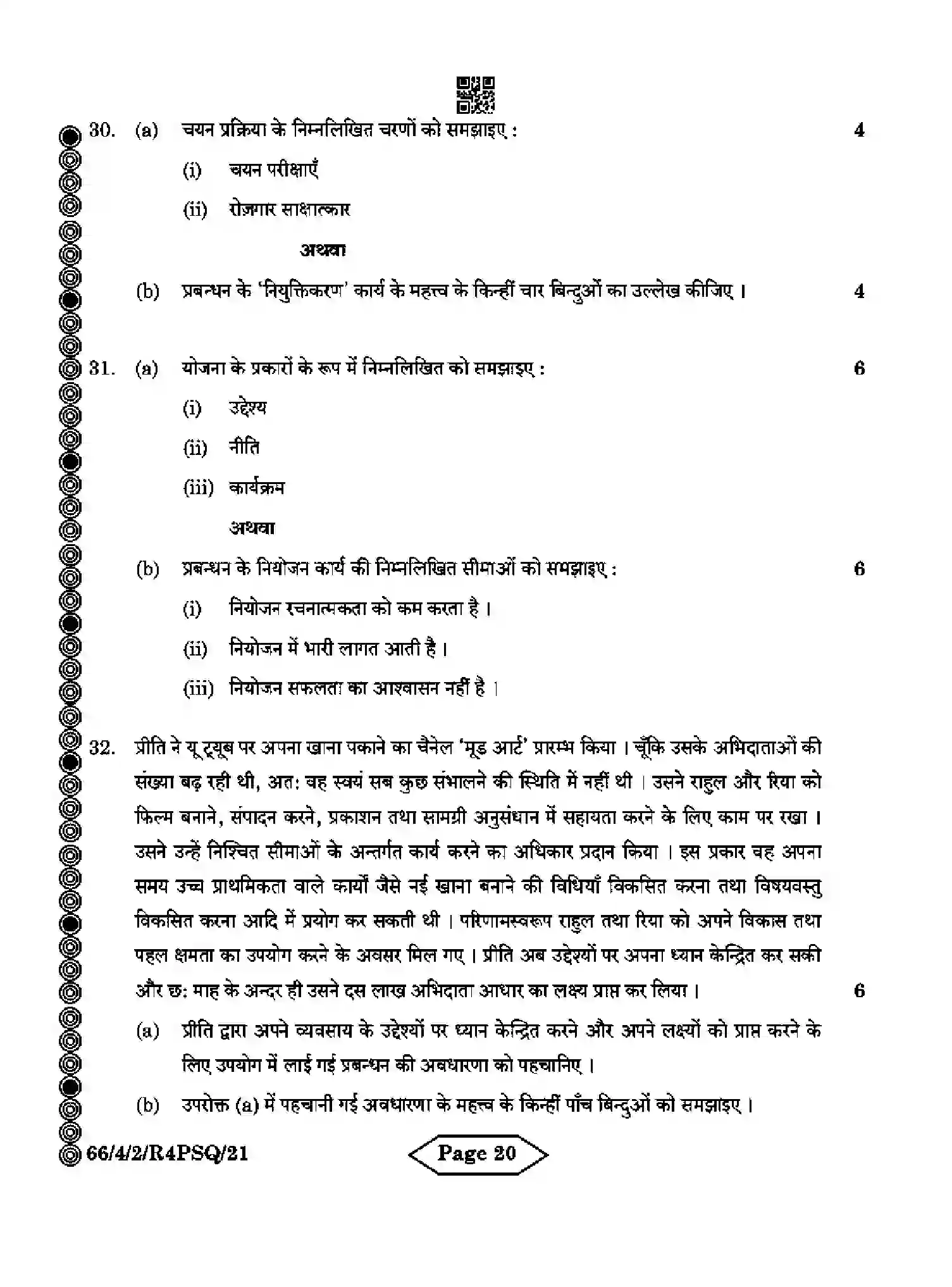 CBSE-Class-12-Previous-Year-Question-Papers-BUSINESS-STUDIES-R4PSQ-4-SET-2-Page-20 Image