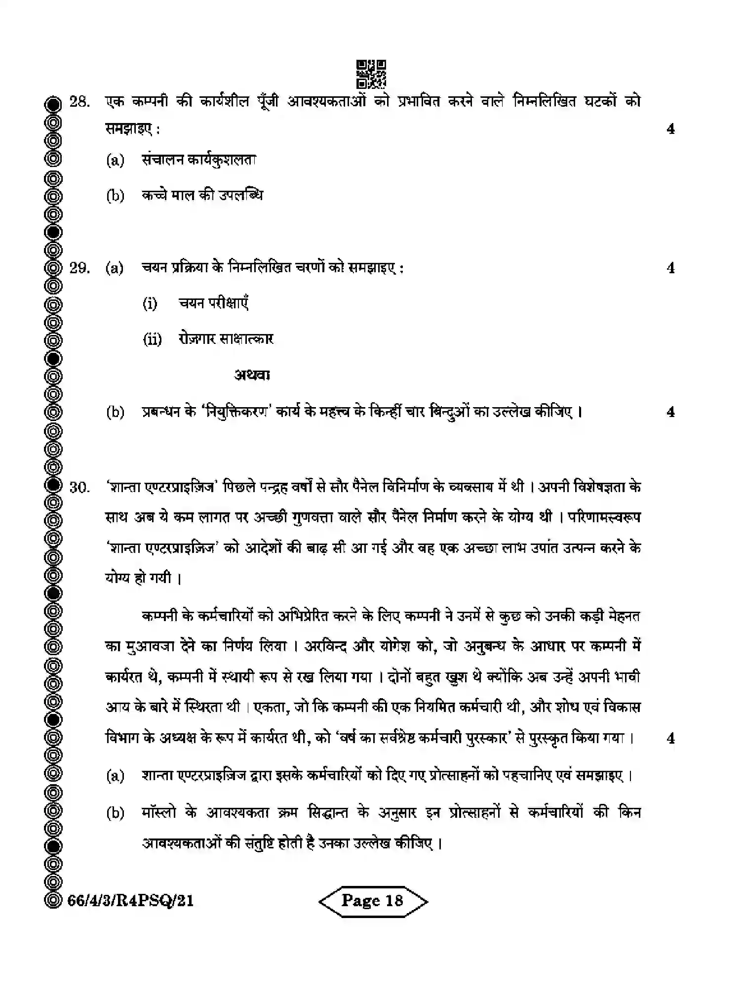 CBSE-Class-12-Previous-Year-Question-Papers-BUSINESS-STUDIES-R4PSQ-4-SET-3-Page-18 Image