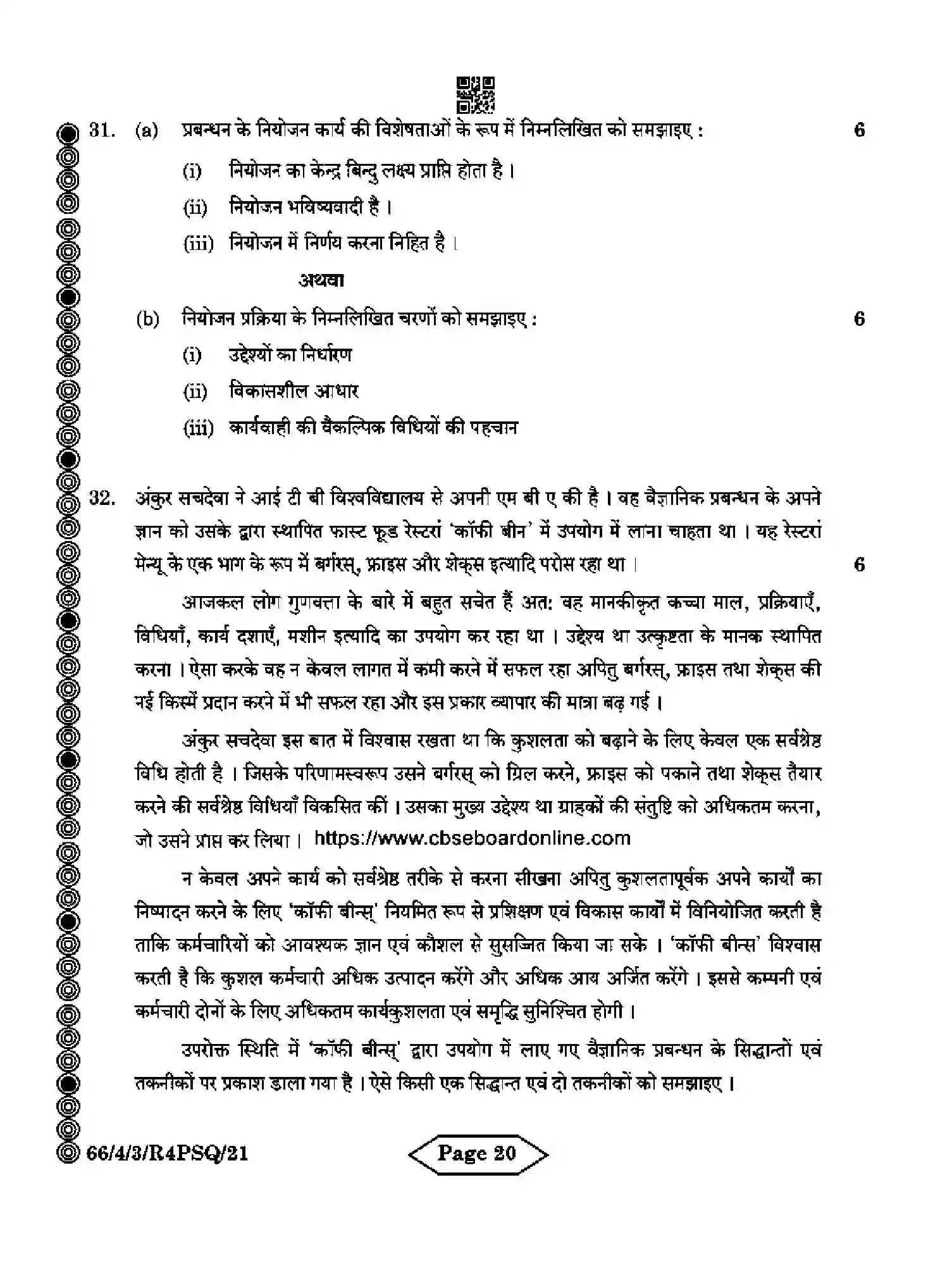 CBSE-Class-12-Previous-Year-Question-Papers-BUSINESS-STUDIES-R4PSQ-4-SET-3-Page-20 Image