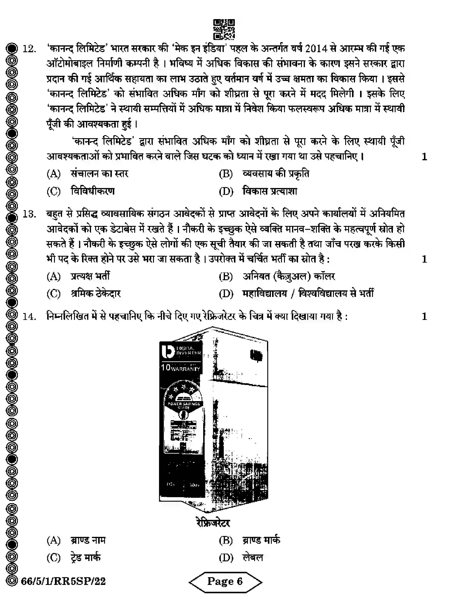 CBSE-Class-12-Previous-Year-Question-Papers-BUSINESS-STUDIES-RR5SP-5-SET-1-Page-18 Image