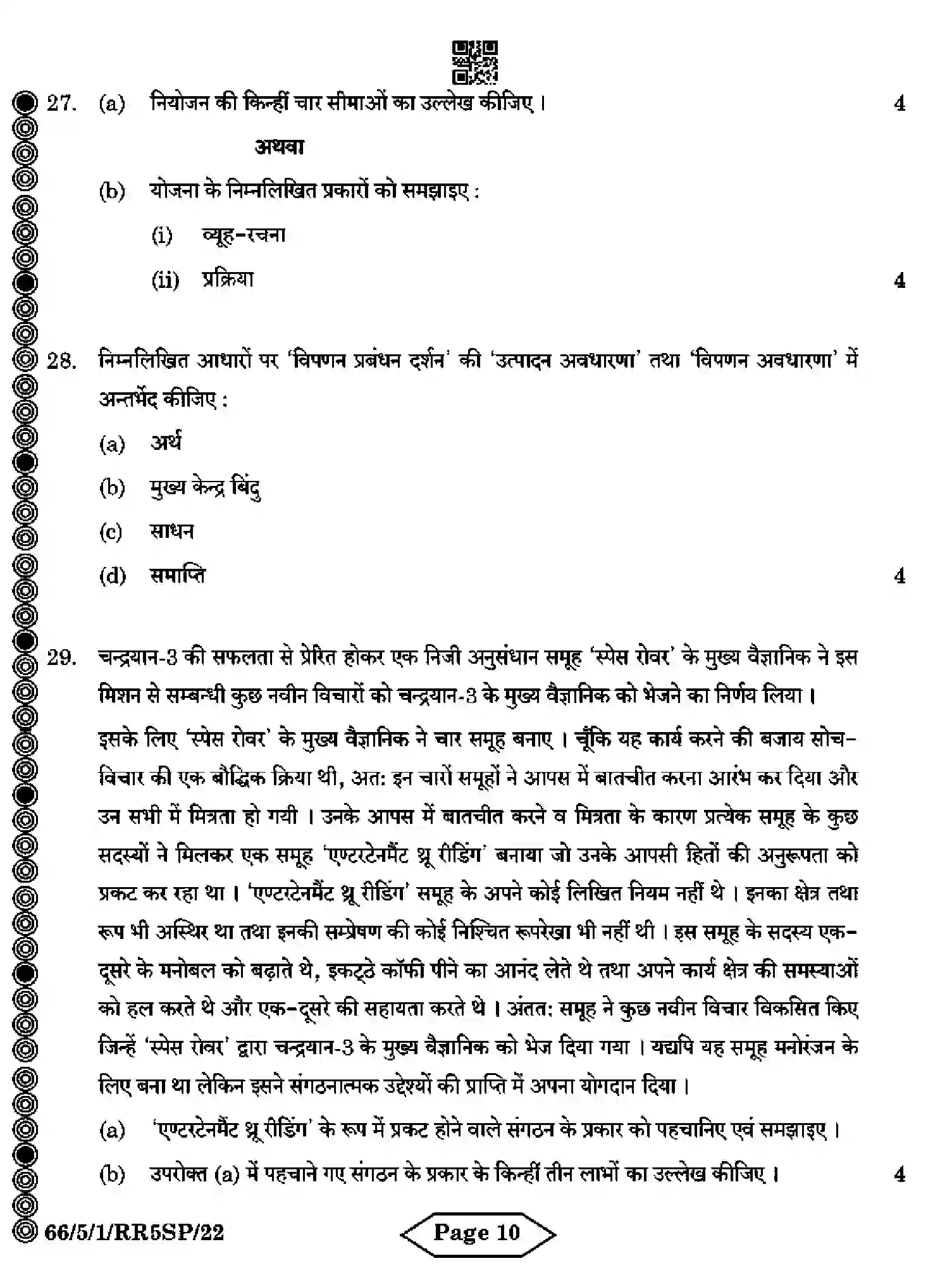 CBSE-Class-12-Previous-Year-Question-Papers-BUSINESS-STUDIES-RR5SP-5-SET-1-Page-22 Image