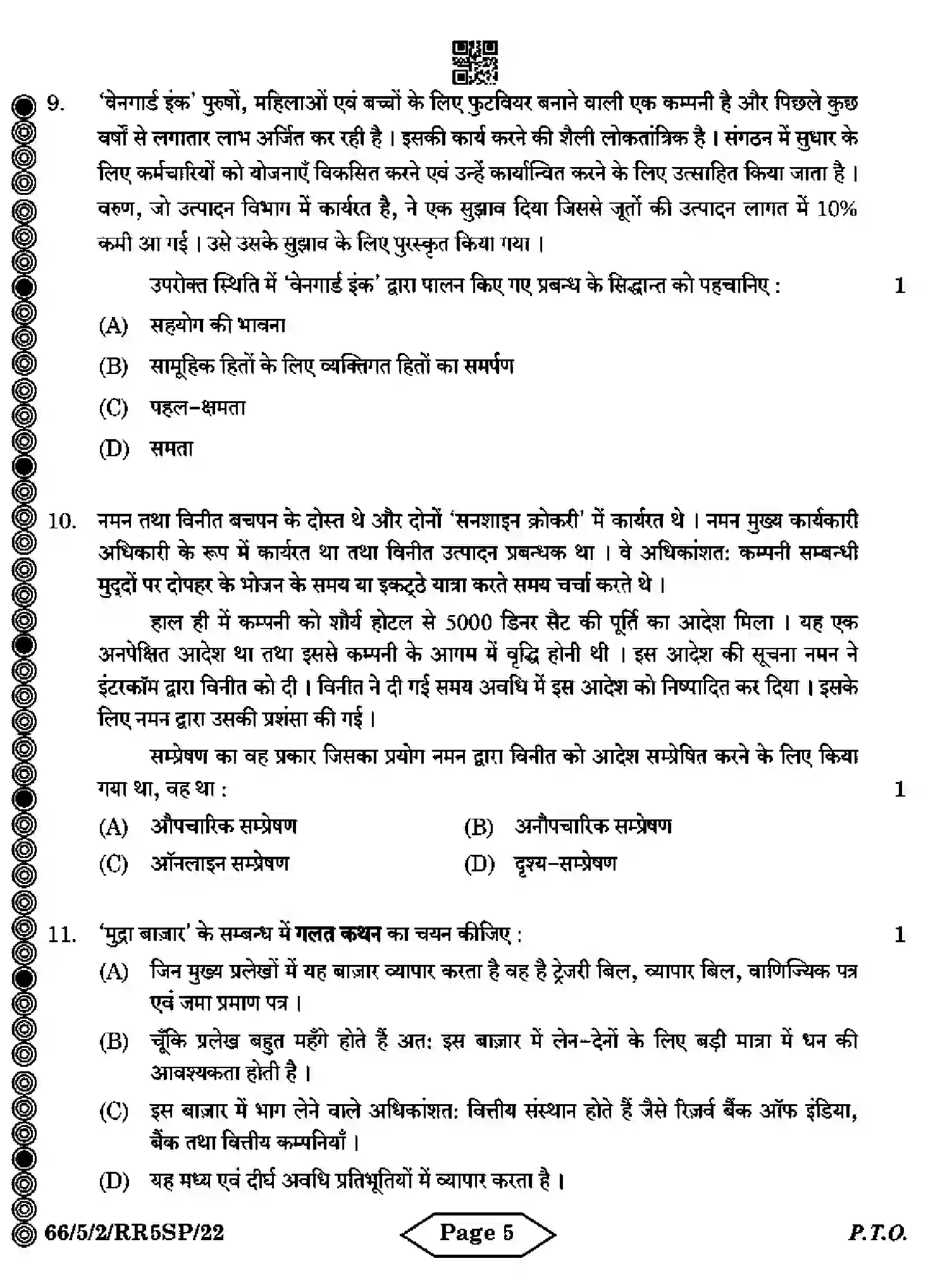 CBSE-Class-12-Previous-Year-Question-Papers-BUSINESS-STUDIES-RR5SP-5-SET-2-Page-17 Image