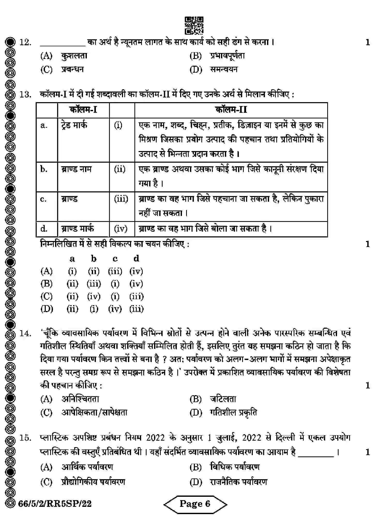 CBSE-Class-12-Previous-Year-Question-Papers-BUSINESS-STUDIES-RR5SP-5-SET-2-Page-18 Image
