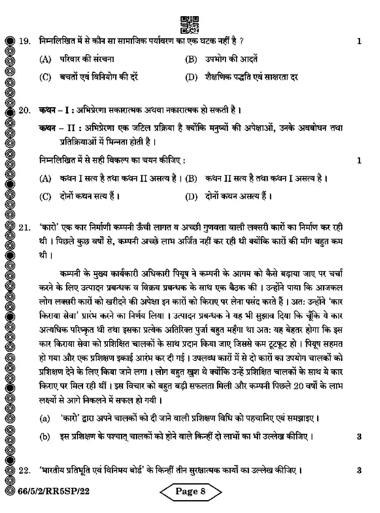CBSE-Class-12-Previous-Year-Question-Papers-BUSINESS-STUDIES-RR5SP-5-SET-2-Page-20 Image