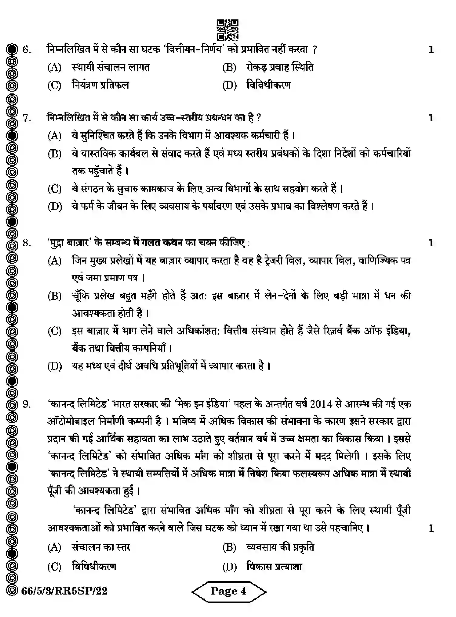 CBSE-Class-12-Previous-Year-Question-Papers-BUSINESS-STUDIES-RR5SP-5-SET-3-Page-16 Image