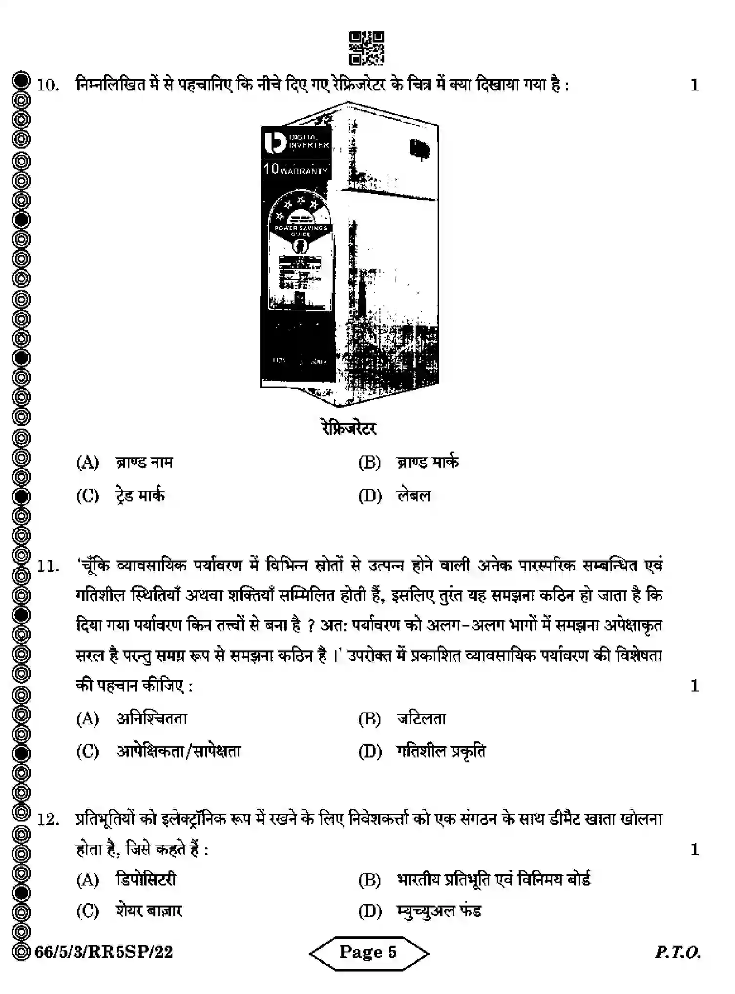 CBSE-Class-12-Previous-Year-Question-Papers-BUSINESS-STUDIES-RR5SP-5-SET-3-Page-17 Image