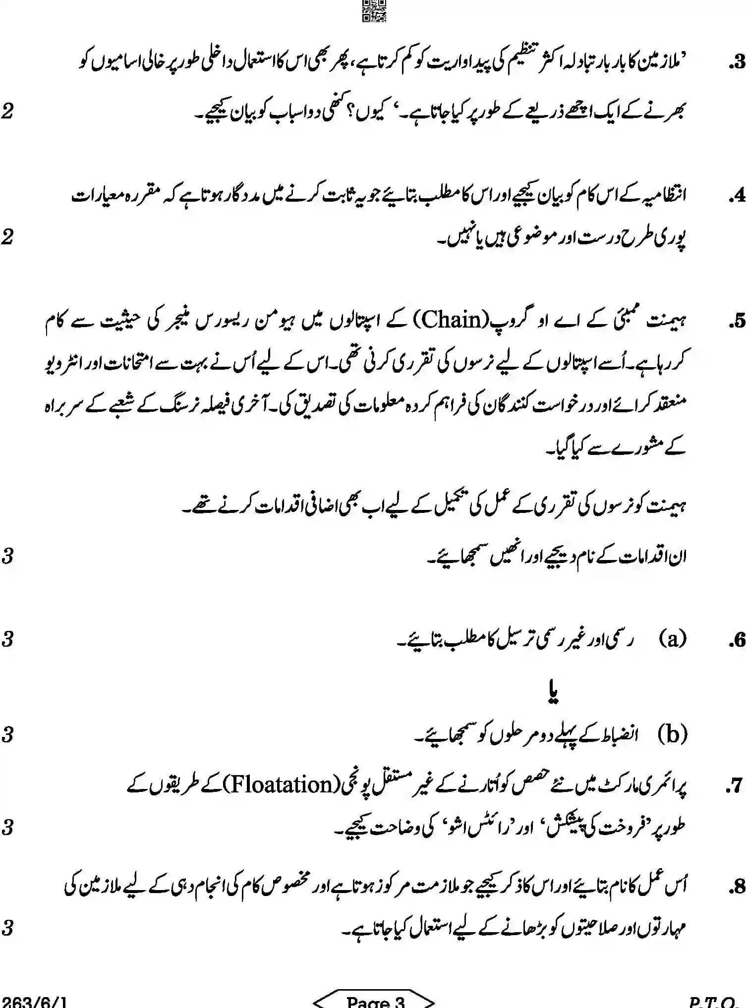 CBSE-Class-12-Previous-Year-Question-Papers-BUSINESS-STUDIES-URDU-A6BAB-C-SET-1-COMP-Page-3 Image