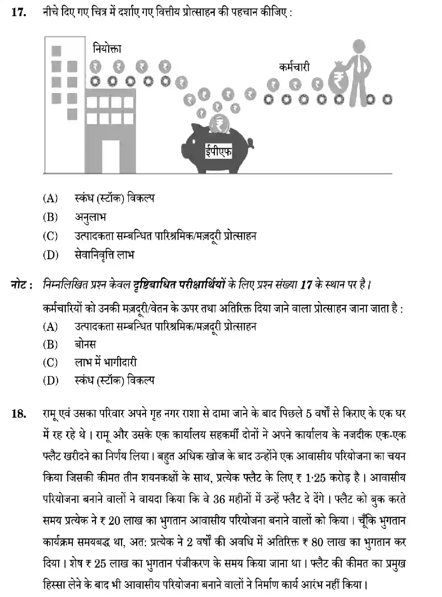 CBSE-Class-12-Previous-Year-Question-Papers-BUSINESS-STUDIES-W6ZYX-SET-1-Page-16 Image