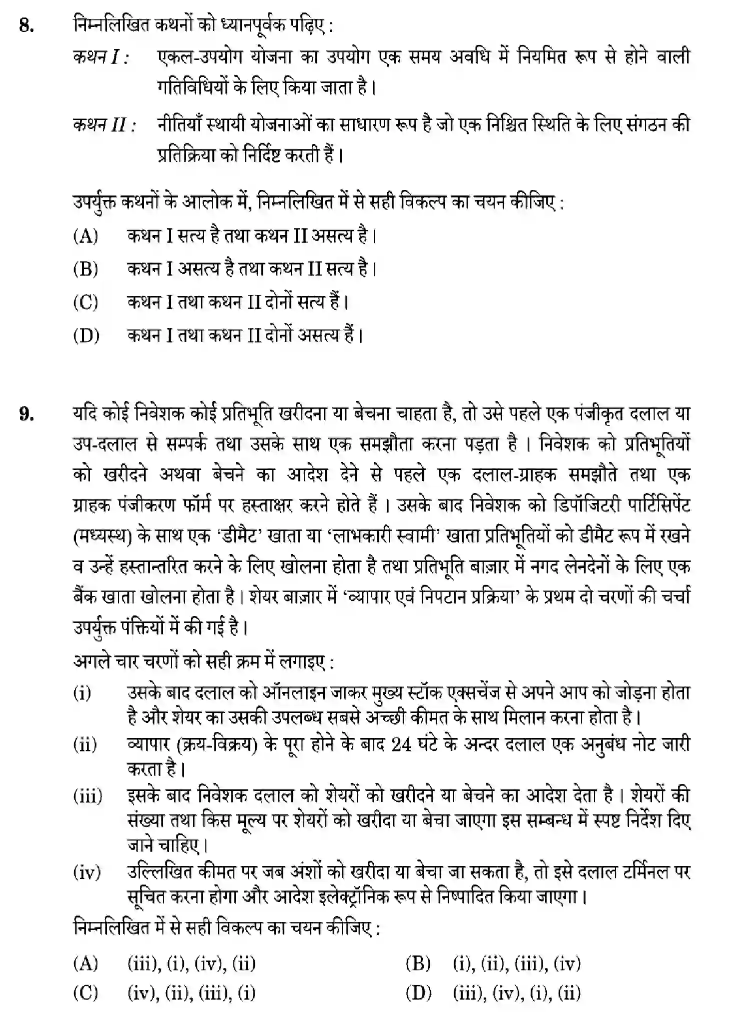 CBSE-Class-12-Previous-Year-Question-Papers-BUSINESS-STUDIES-W6ZYX-SET-1-Page-8 Image