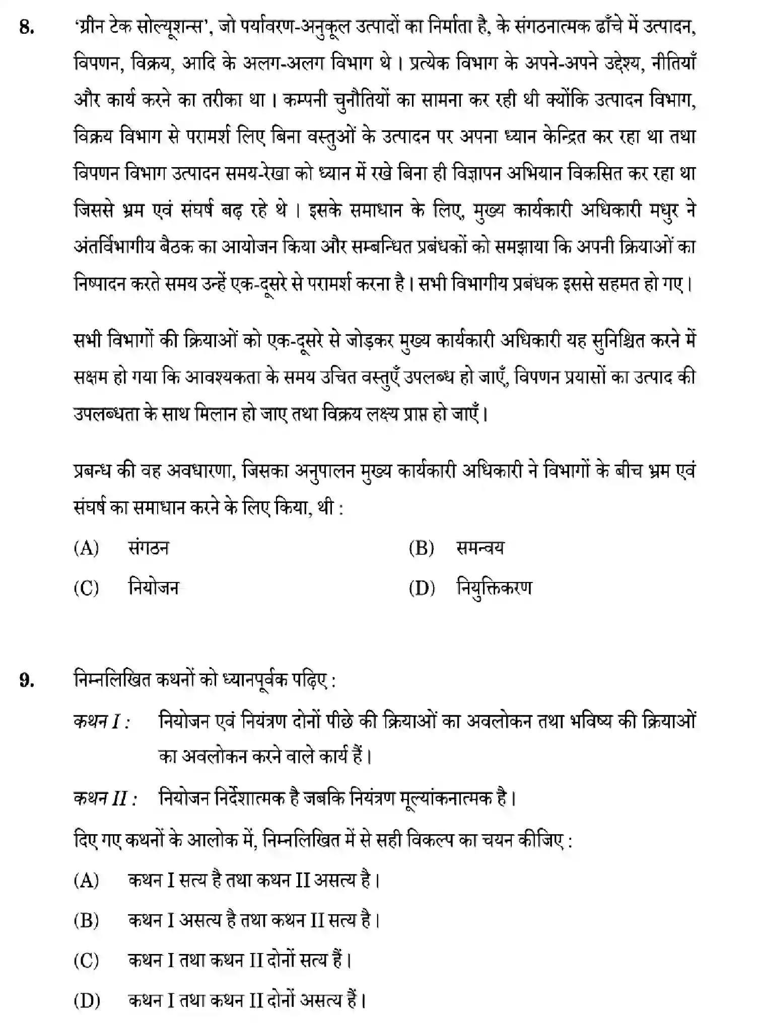 CBSE-Class-12-Previous-Year-Question-Papers-BUSINESS-STUDIES-W6ZYX-SET-2-Page-10 Image