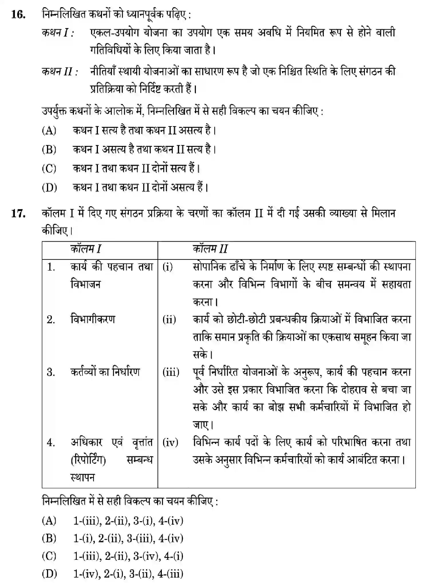 CBSE-Class-12-Previous-Year-Question-Papers-BUSINESS-STUDIES-W6ZYX-SET-2-Page-16 Image