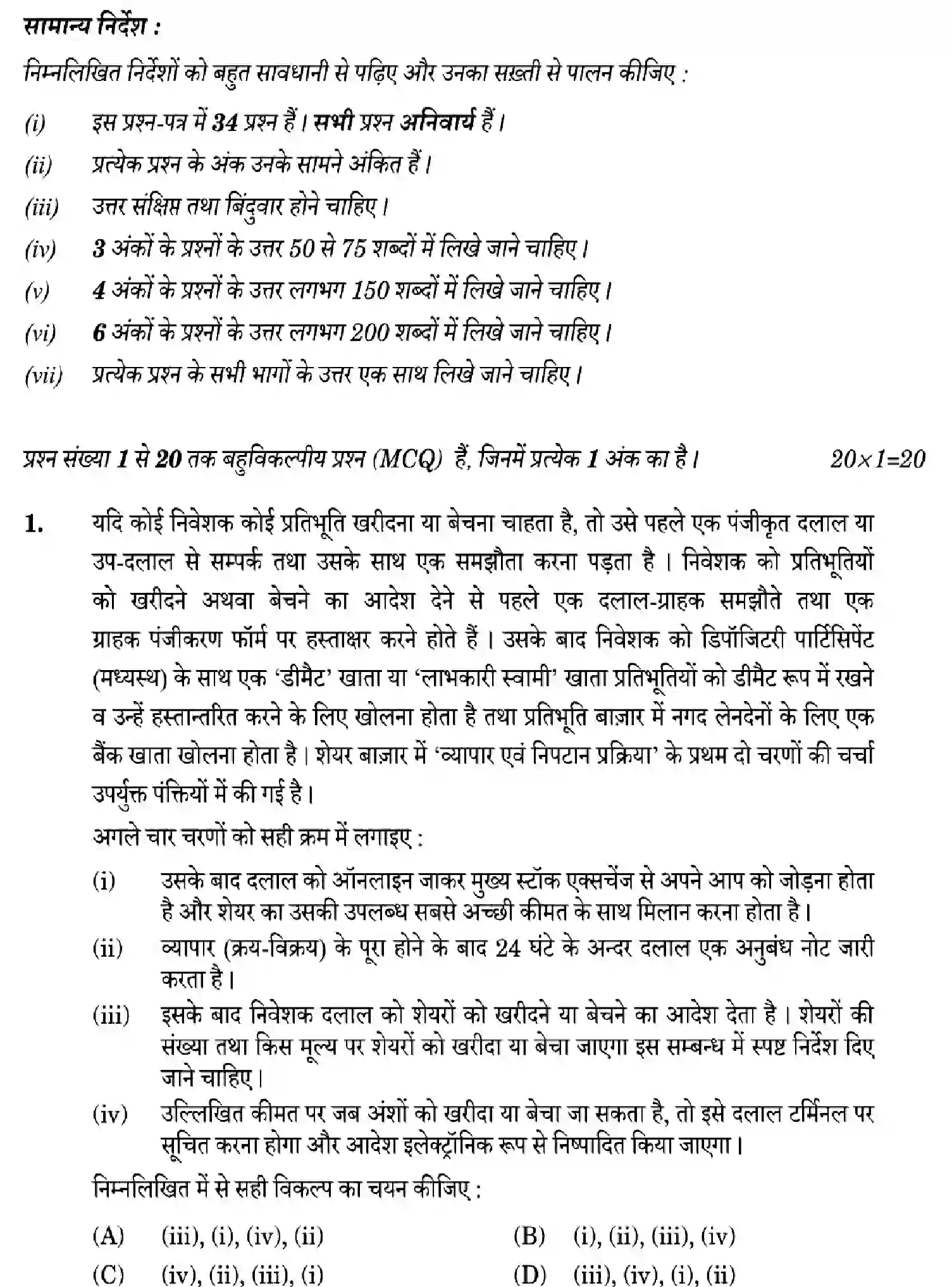 CBSE-Class-12-Previous-Year-Question-Papers-BUSINESS-STUDIES-W6ZYX-SET-2-Page-2 Image