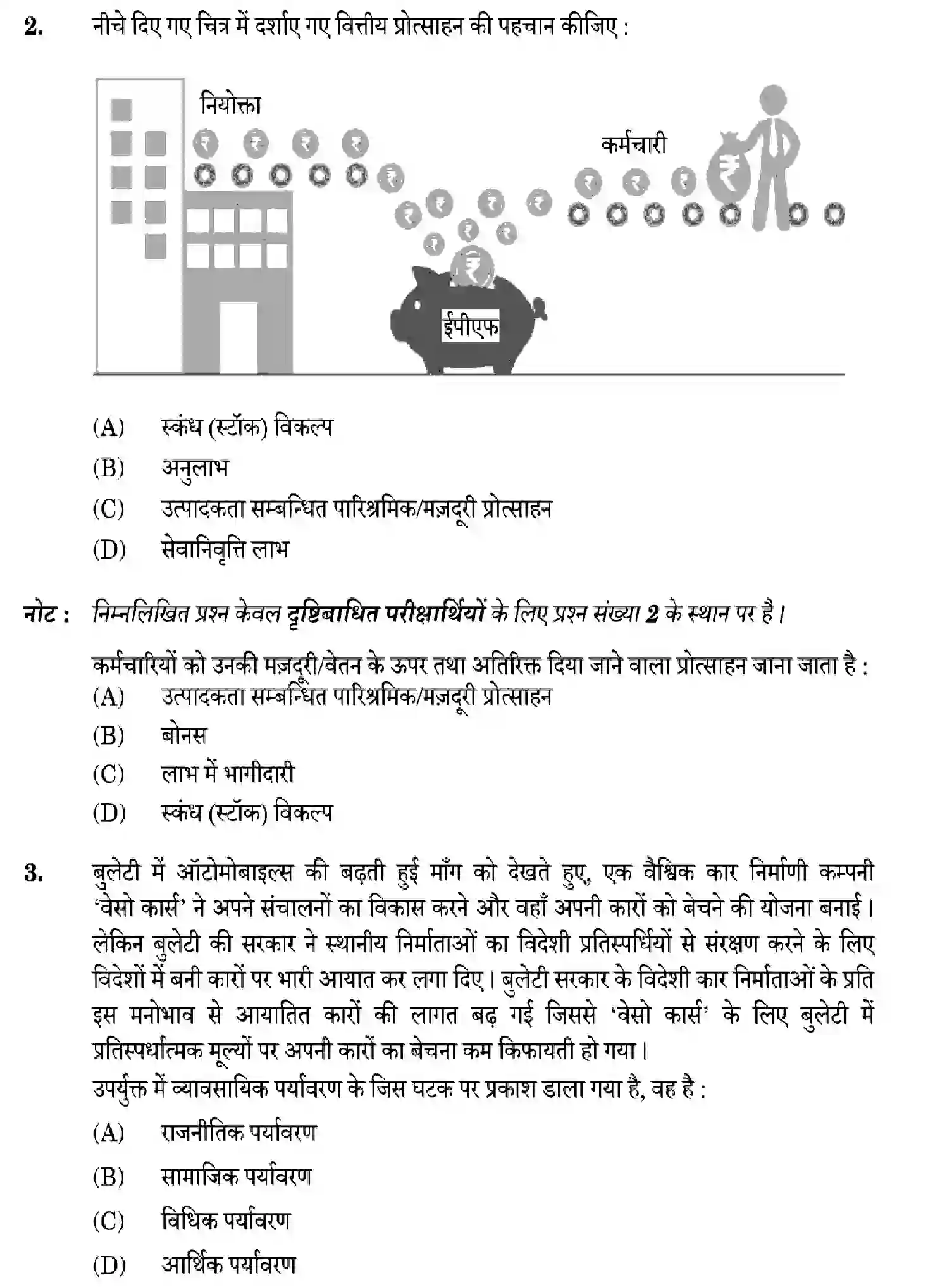 CBSE-Class-12-Previous-Year-Question-Papers-BUSINESS-STUDIES-W6ZYX-SET-2-Page-4 Image