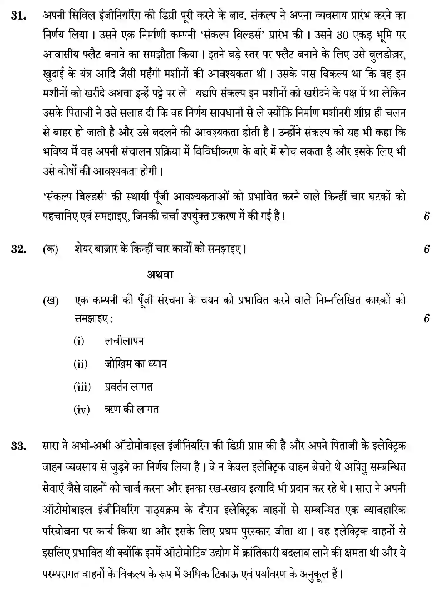 CBSE-Class-12-Previous-Year-Question-Papers-BUSINESS-STUDIES-W6ZYX-SET-3-Page-28 Image