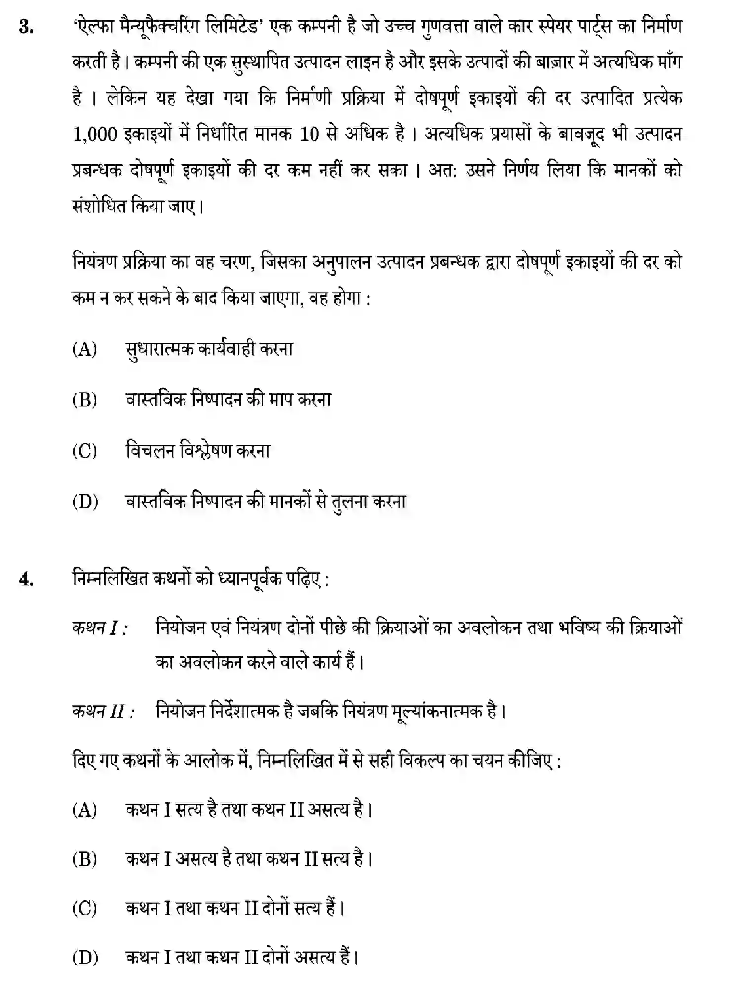 CBSE-Class-12-Previous-Year-Question-Papers-BUSINESS-STUDIES-W6ZYX-SET-3-Page-4 Image