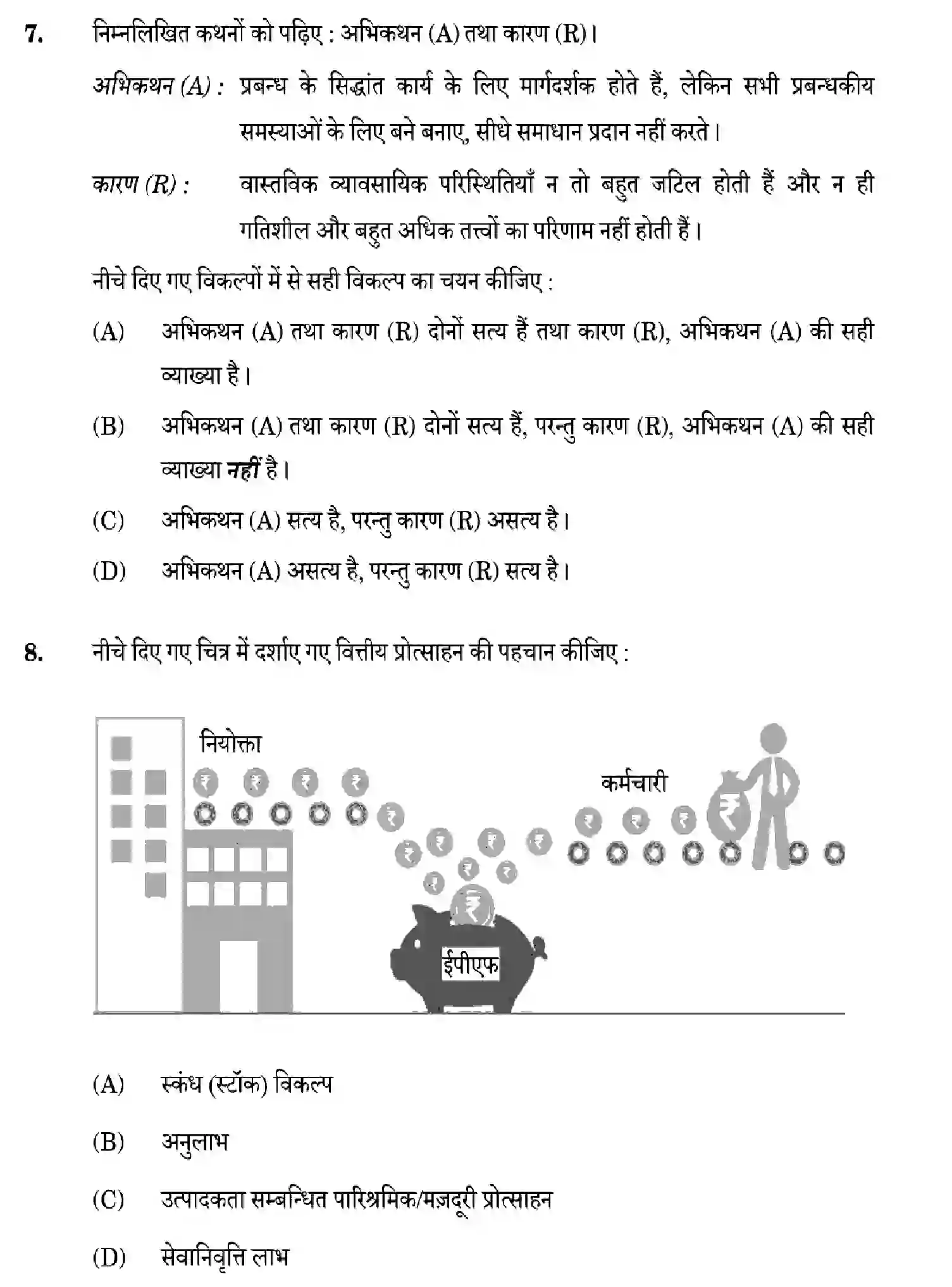 CBSE-Class-12-Previous-Year-Question-Papers-BUSINESS-STUDIES-W6ZYX-SET-3-Page-8 Image