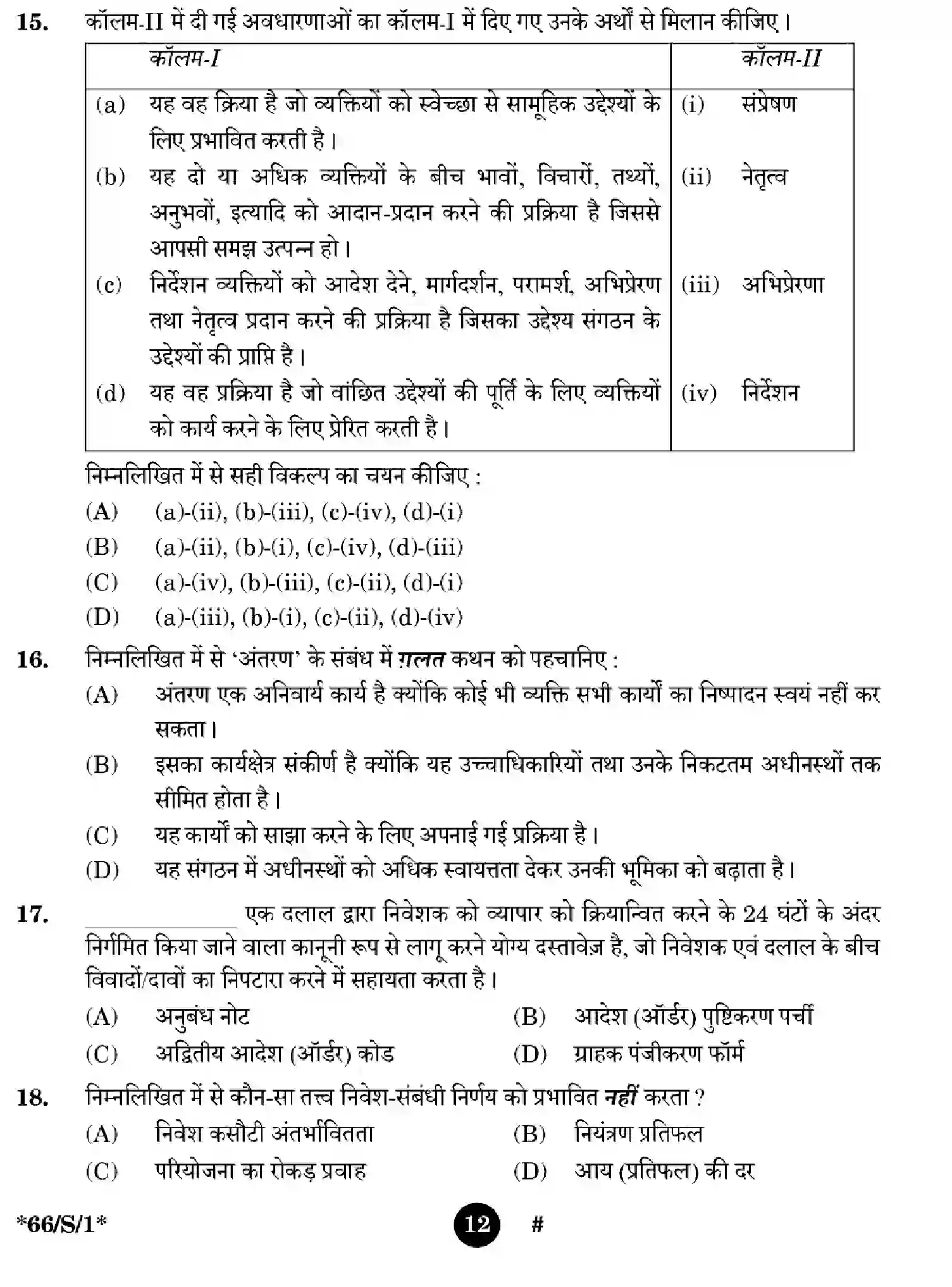 CBSE-Class-12-Previous-Year-Question-Papers-BUSINESS-STUDIES-WXYZ-S-SET-1-Page-12 Image