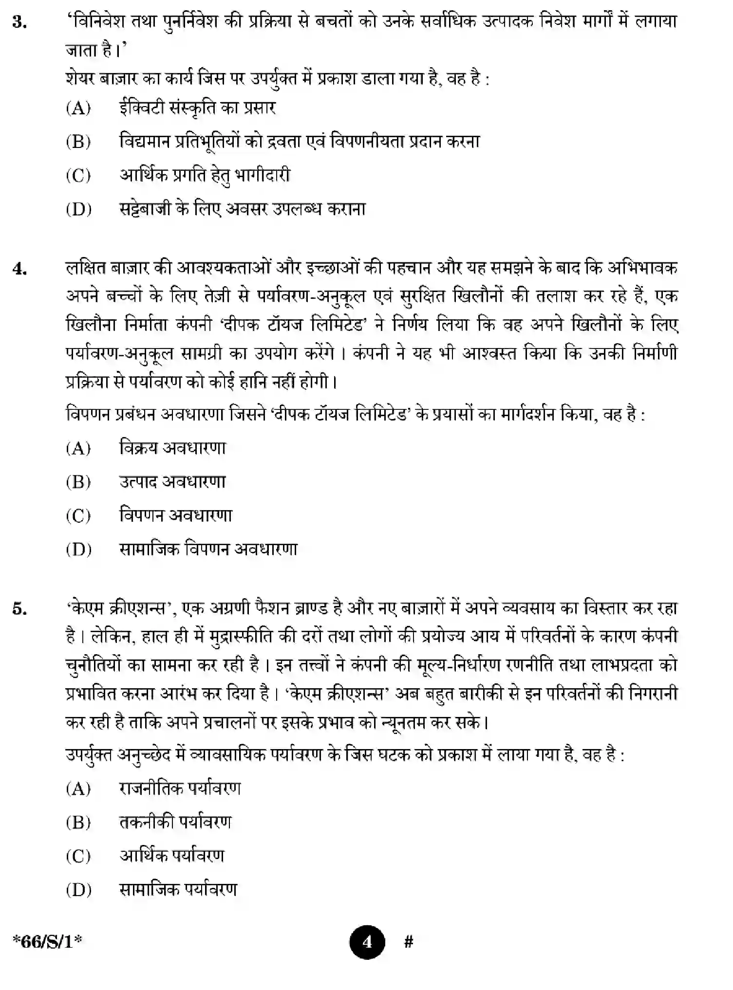 CBSE-Class-12-Previous-Year-Question-Papers-BUSINESS-STUDIES-WXYZ-S-SET-1-Page-4 Image