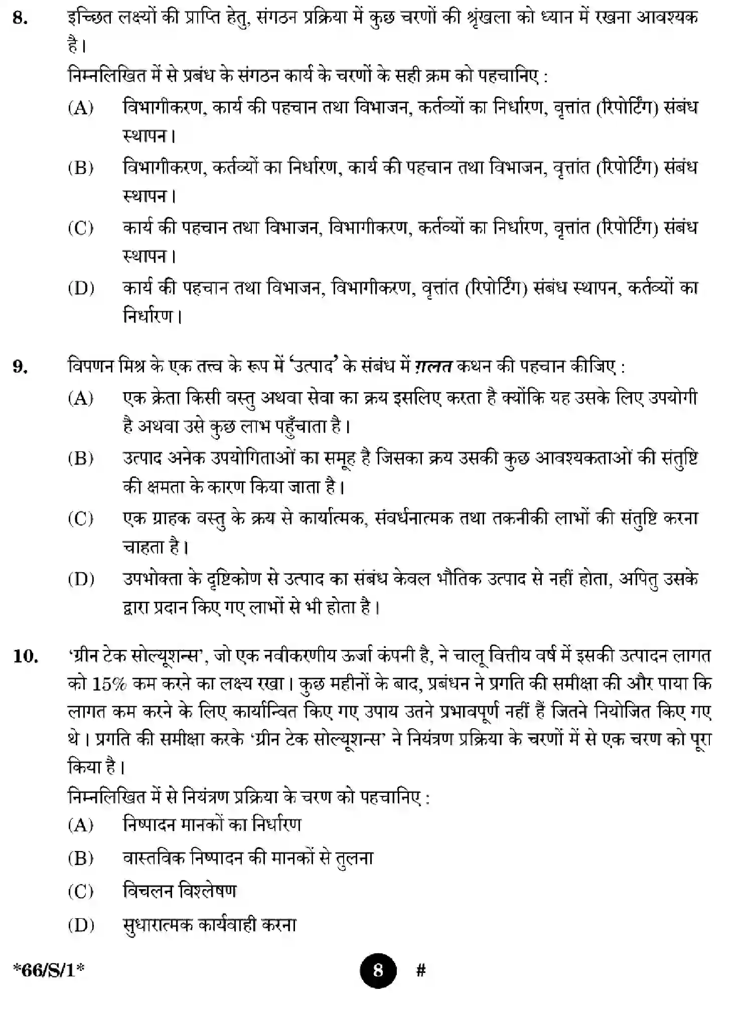 CBSE-Class-12-Previous-Year-Question-Papers-BUSINESS-STUDIES-WXYZ-S-SET-1-Page-8 Image