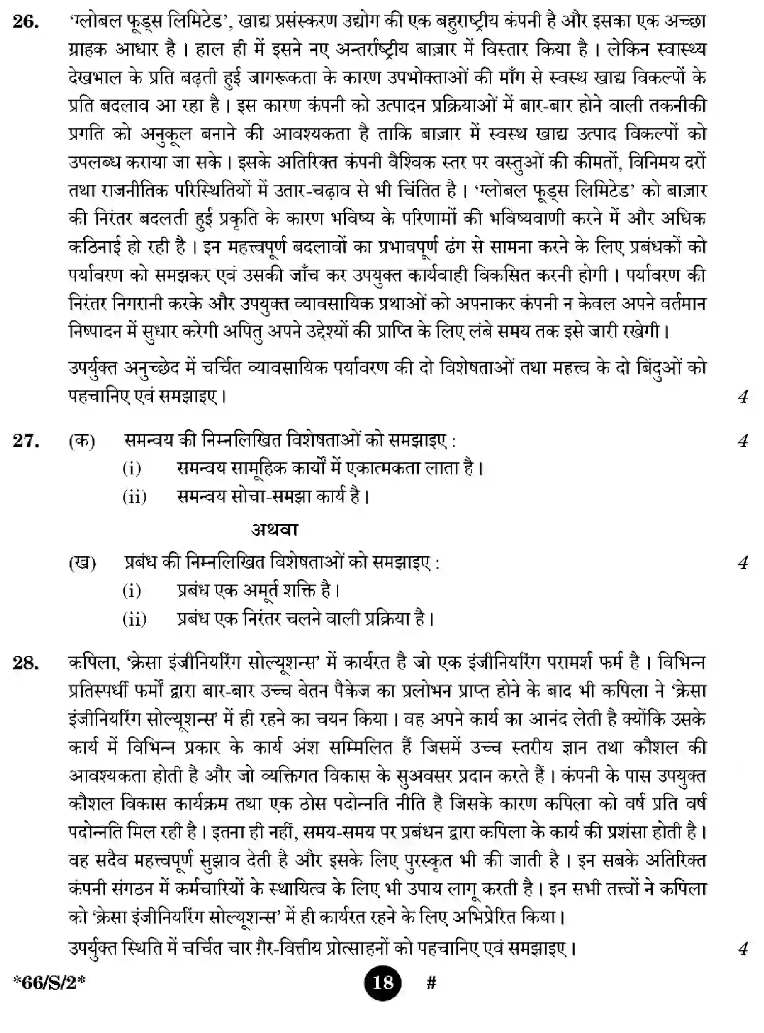 CBSE-Class-12-Previous-Year-Question-Papers-BUSINESS-STUDIES-WXYZ-S-SET-2-Page-18 Image