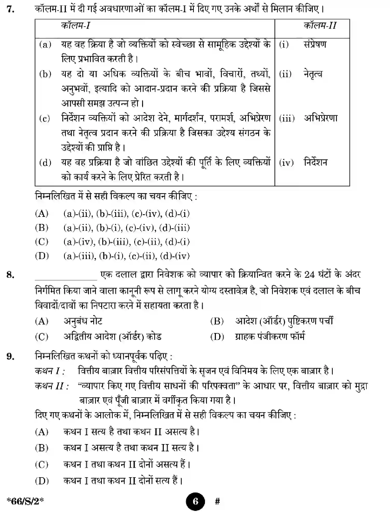 CBSE-Class-12-Previous-Year-Question-Papers-BUSINESS-STUDIES-WXYZ-S-SET-2-Page-6 Image