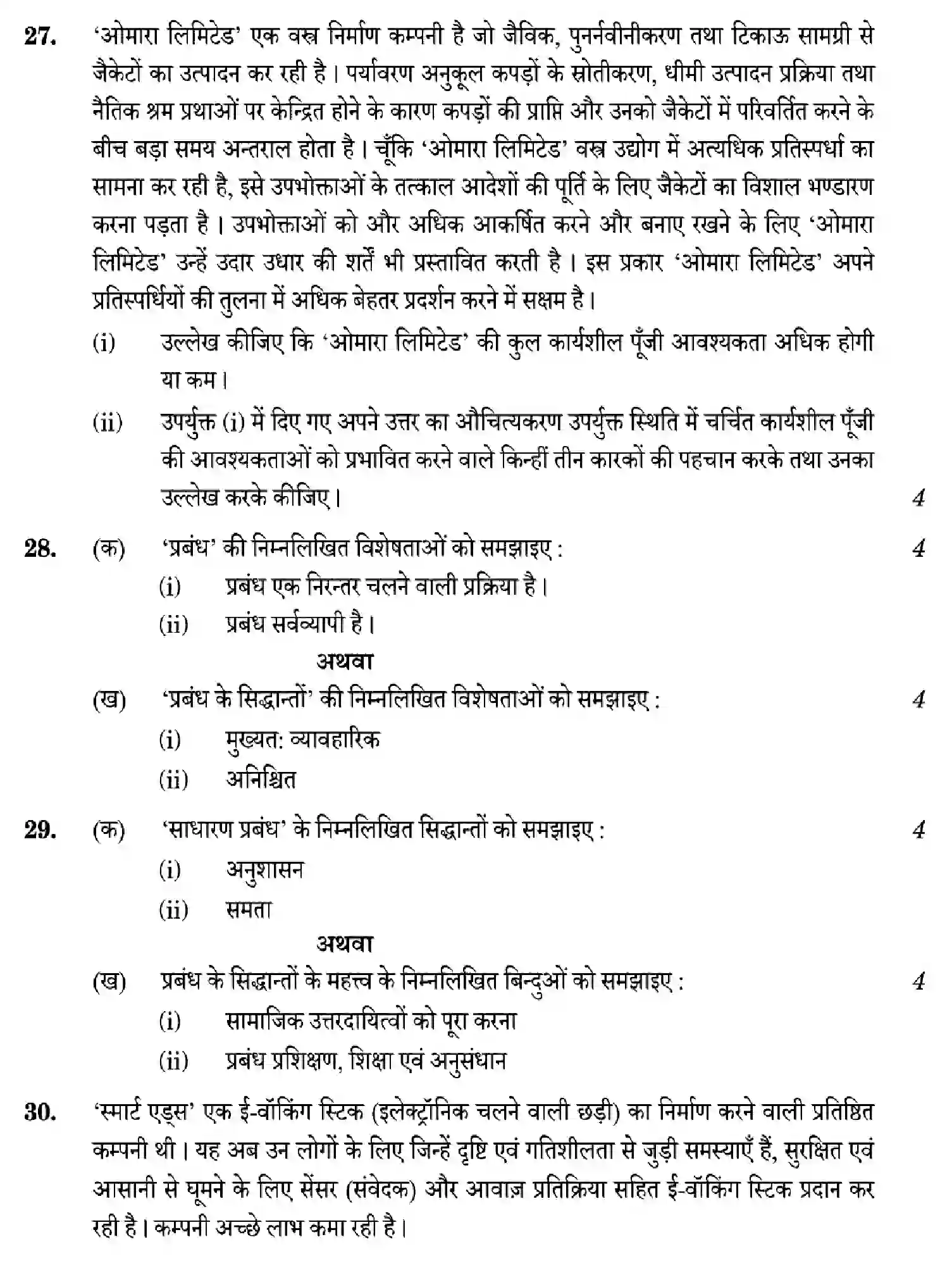 CBSE-Class-12-Previous-Year-Question-Papers-BUSINESS-STUDIES-WYX5Z-SET-3-Page-22 Image
