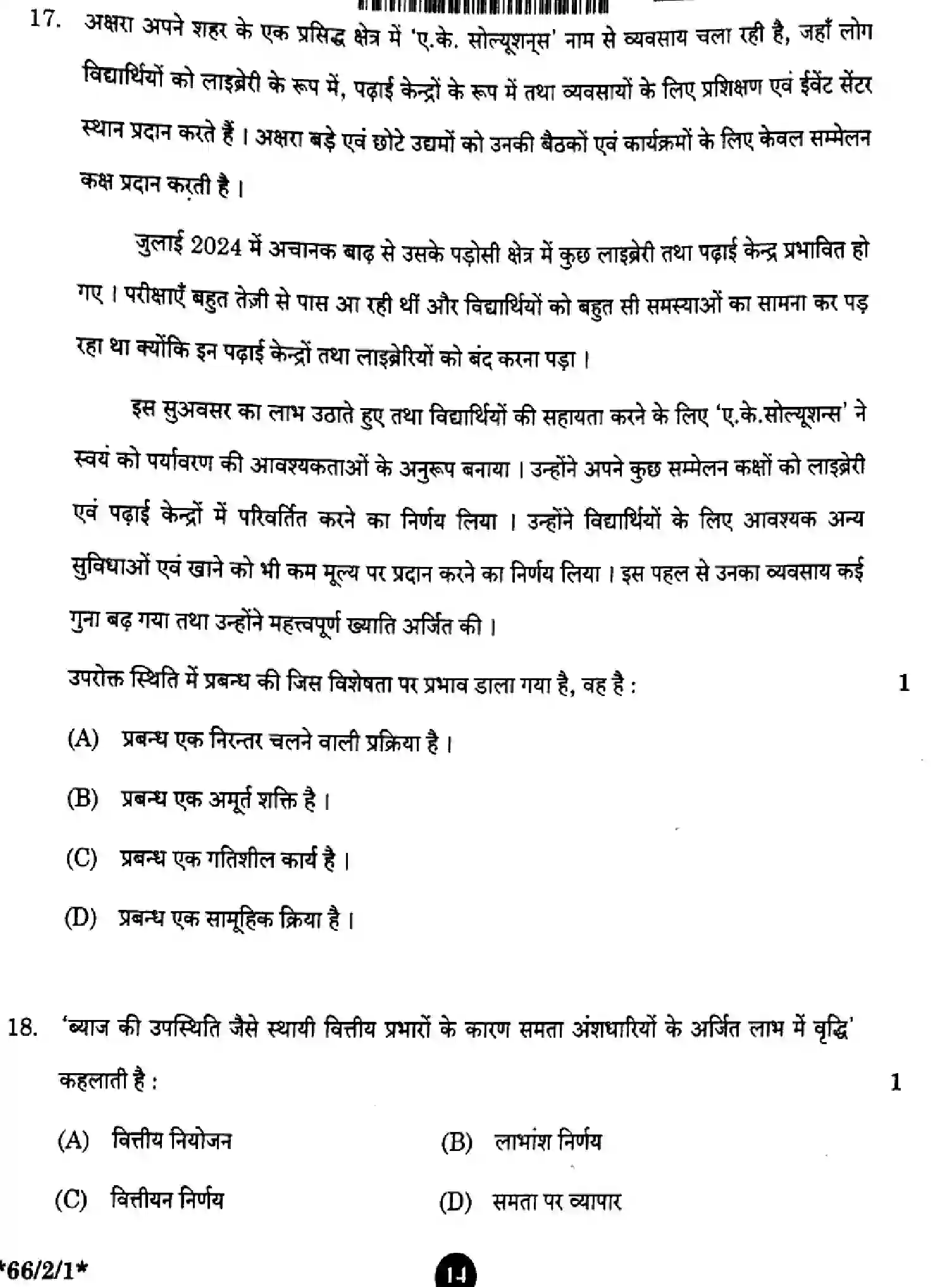 CBSE-Class-12-Previous-Year-Question-Papers-BUSINESS-STUDIES-Y2XWZ-SET-1-Page-14 Image