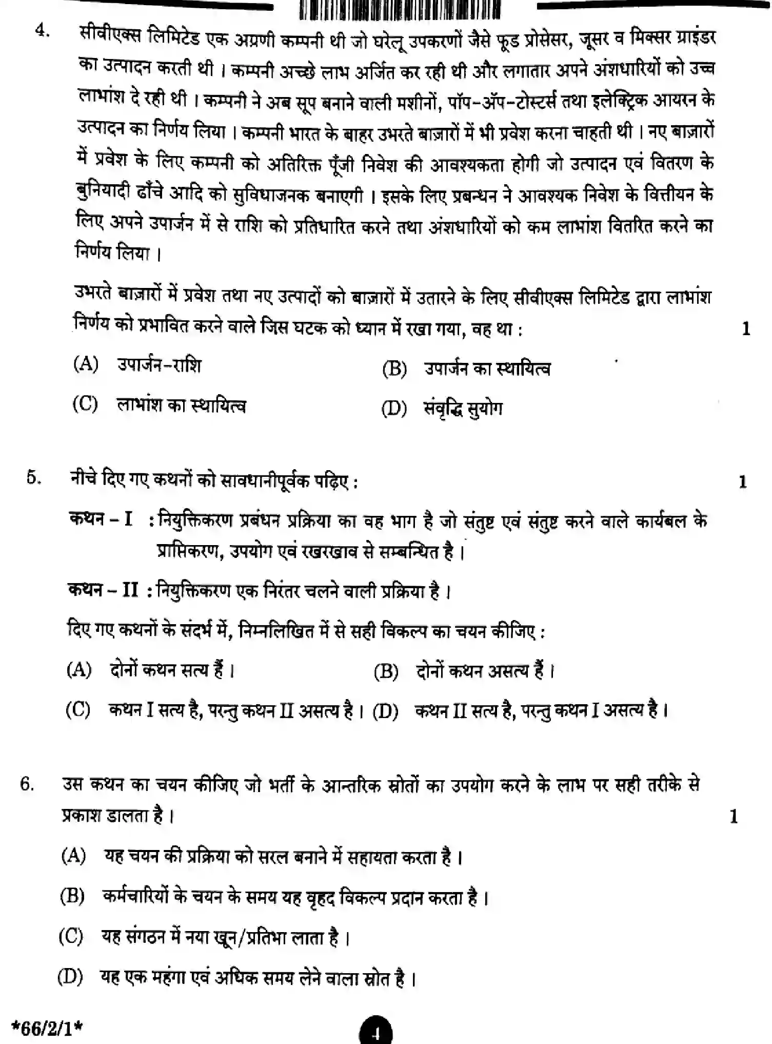 CBSE-Class-12-Previous-Year-Question-Papers-BUSINESS-STUDIES-Y2XWZ-SET-1-Page-4 Image