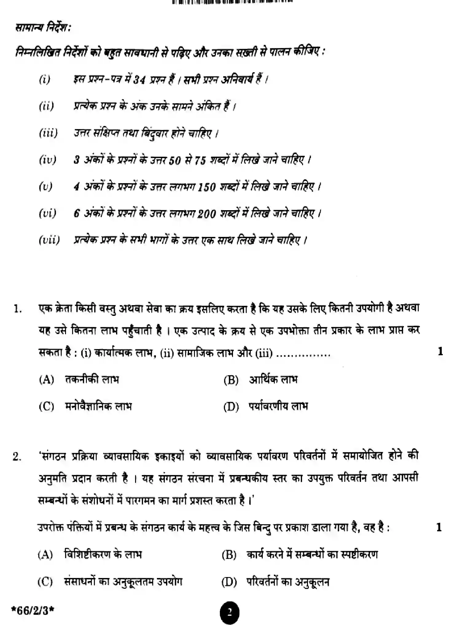 CBSE-Class-12-Previous-Year-Question-Papers-BUSINESS-STUDIES-Y2XWZ-SET-3-Page-2 Image