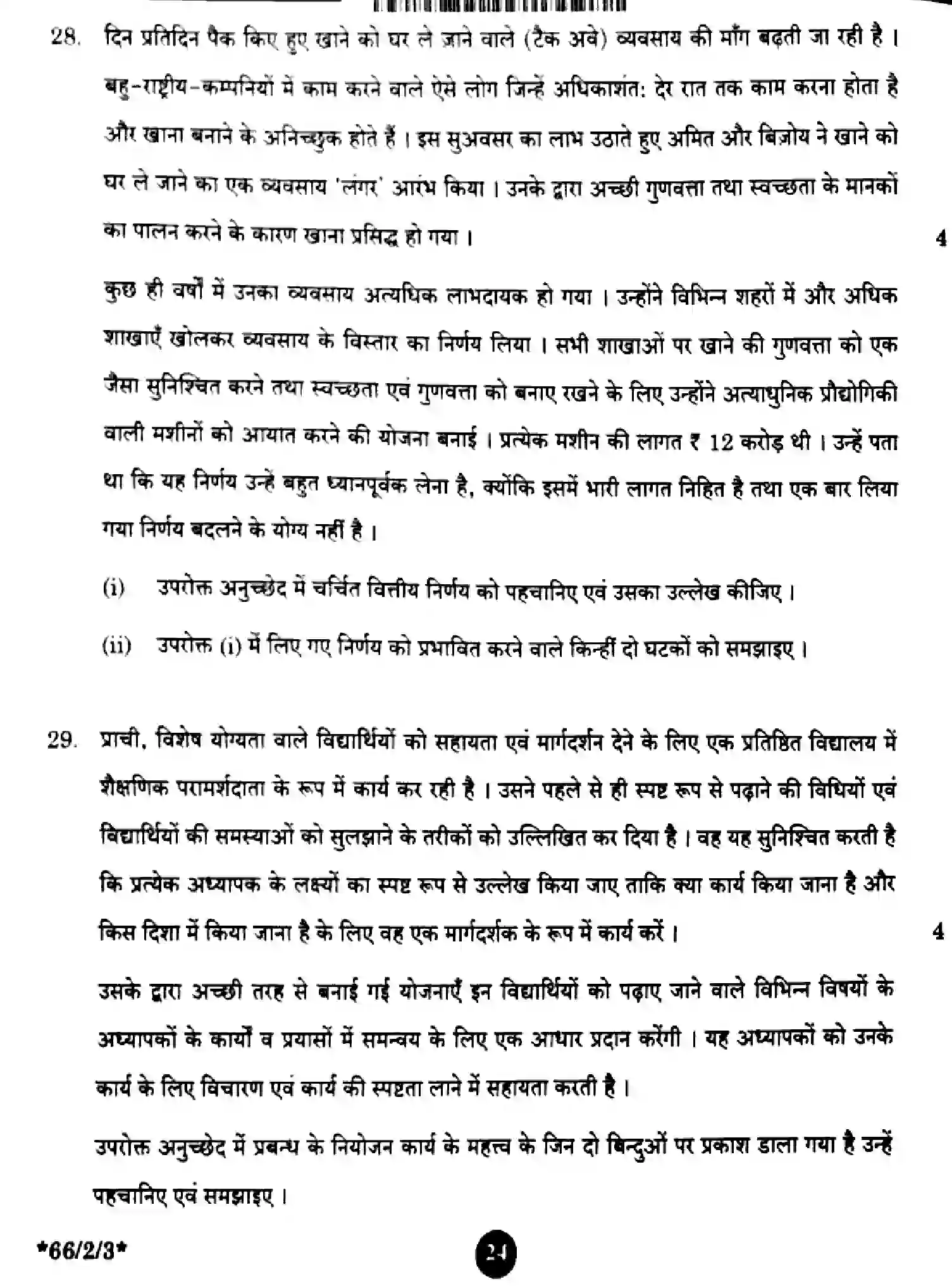 CBSE-Class-12-Previous-Year-Question-Papers-BUSINESS-STUDIES-Y2XWZ-SET-3-Page-24 Image