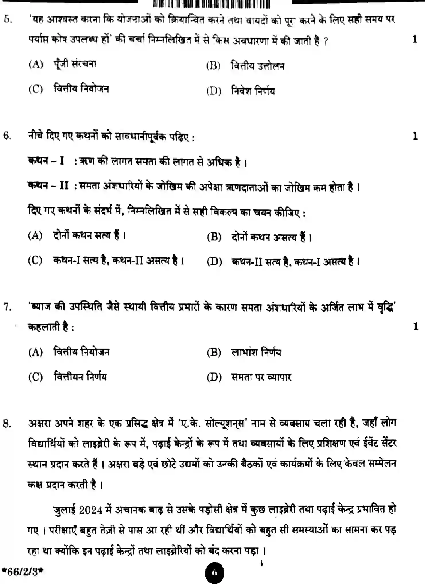 CBSE-Class-12-Previous-Year-Question-Papers-BUSINESS-STUDIES-Y2XWZ-SET-3-Page-6 Image