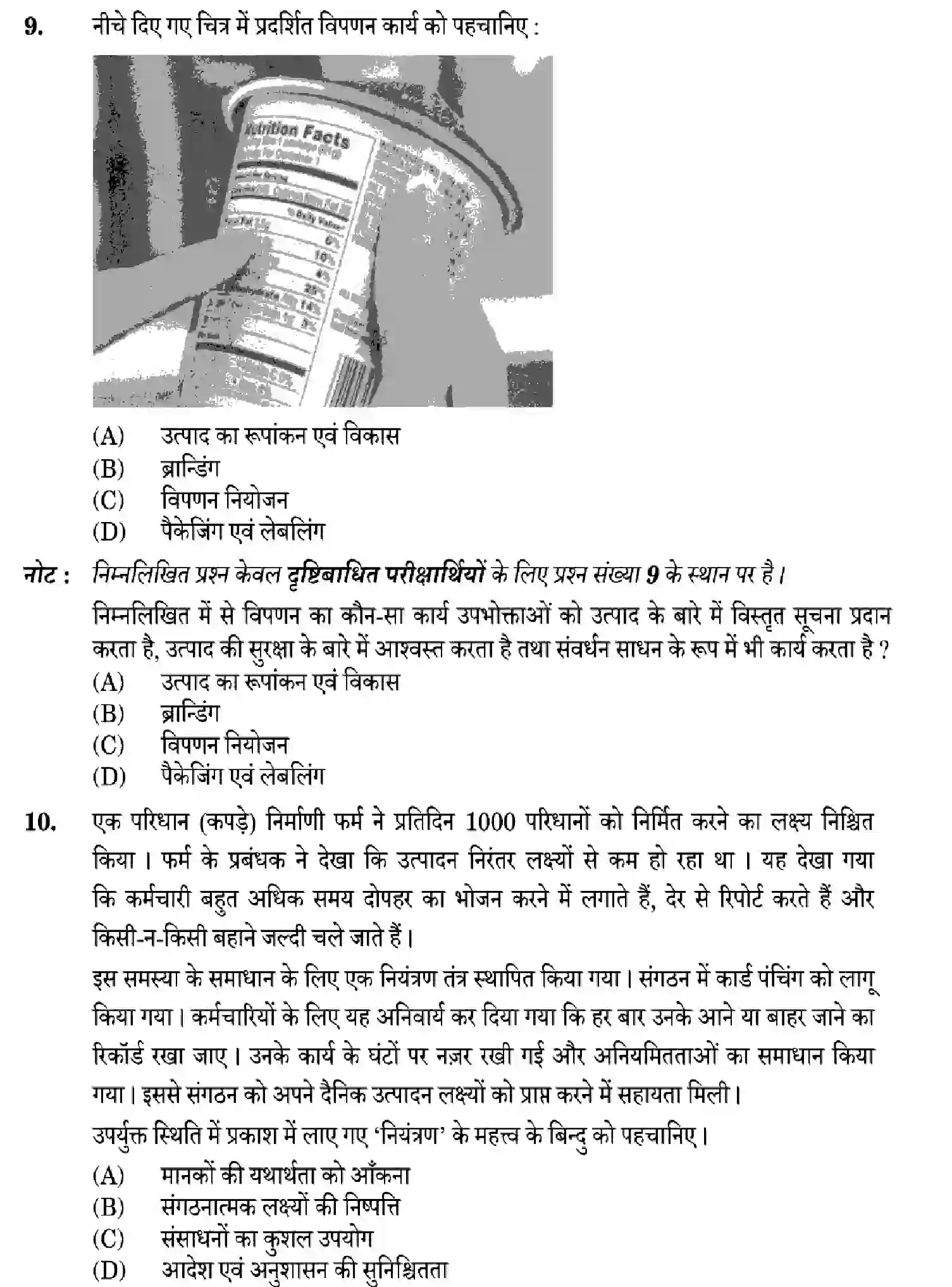 CBSE-Class-12-Previous-Year-Question-Papers-BUSINESS-STUDIES-ZYW7X-SET-1-Page-10 Image