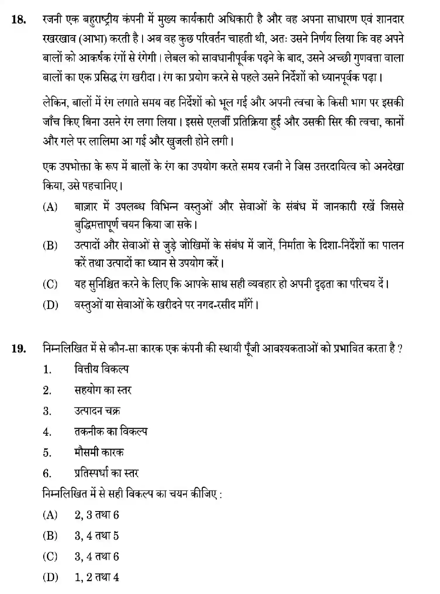 CBSE-Class-12-Previous-Year-Question-Papers-BUSINESS-STUDIES-ZYW7X-SET-1-Page-16 Image