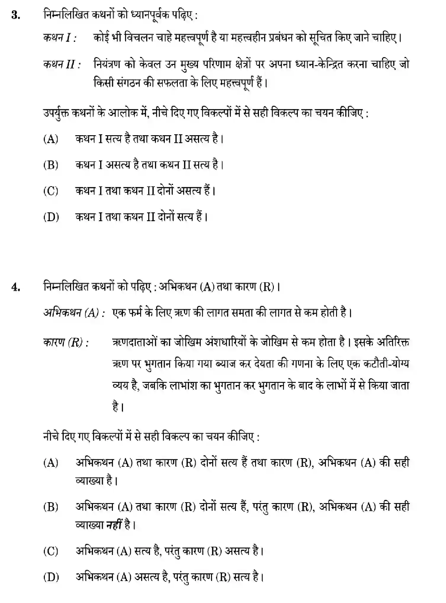 CBSE-Class-12-Previous-Year-Question-Papers-BUSINESS-STUDIES-ZYW7X-SET-1-Page-4 Image