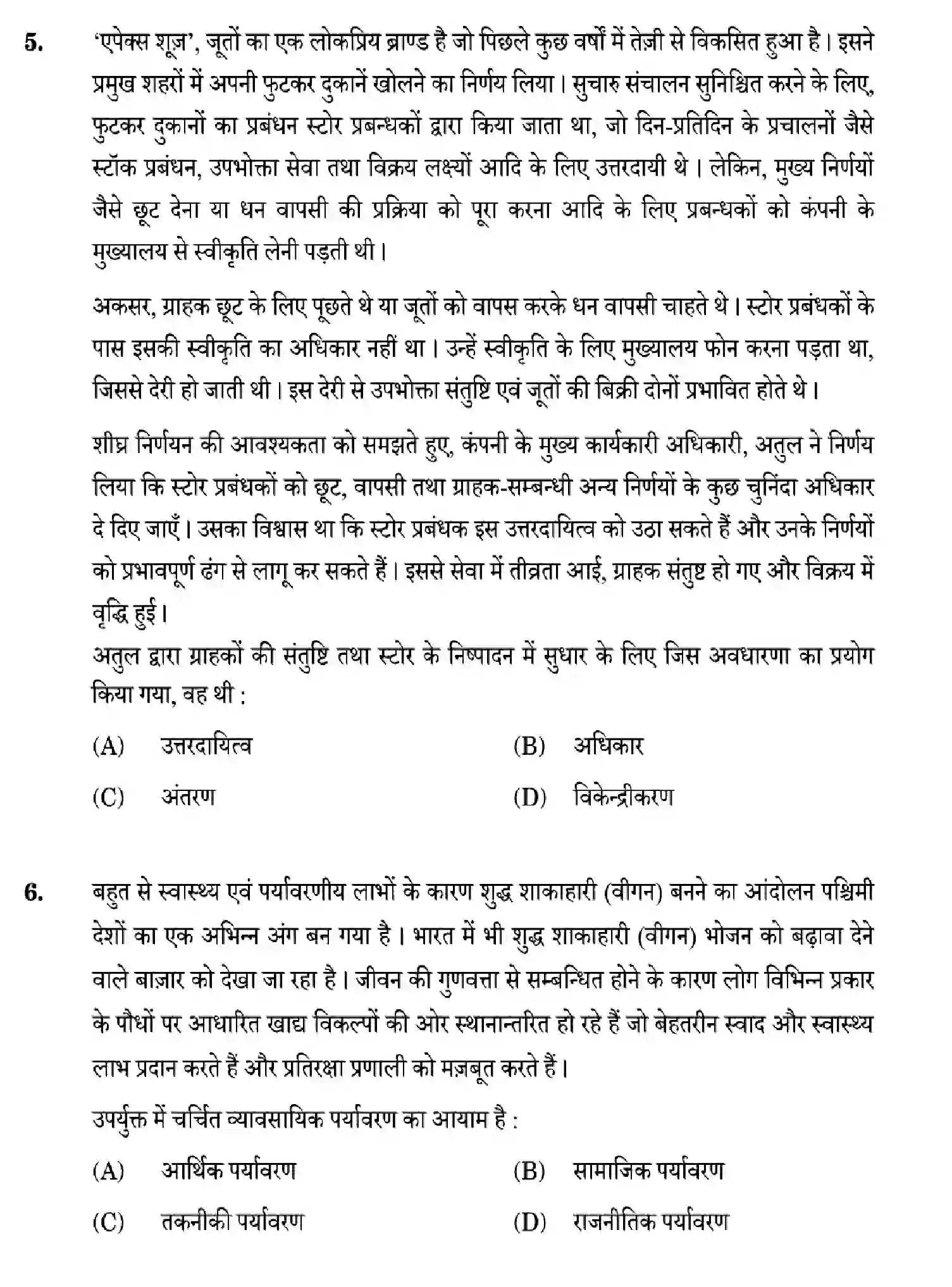 CBSE-Class-12-Previous-Year-Question-Papers-BUSINESS-STUDIES-ZYW7X-SET-1-Page-6 Image