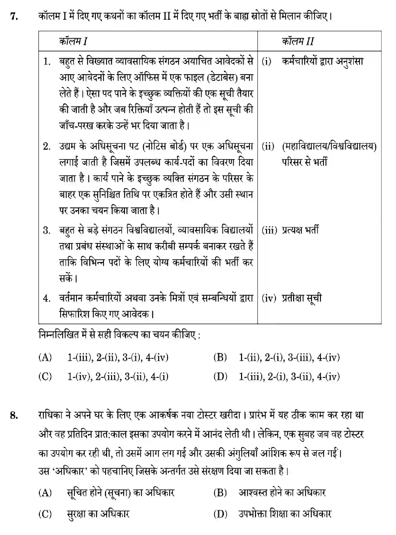 CBSE-Class-12-Previous-Year-Question-Papers-BUSINESS-STUDIES-ZYW7X-SET-1-Page-8 Image