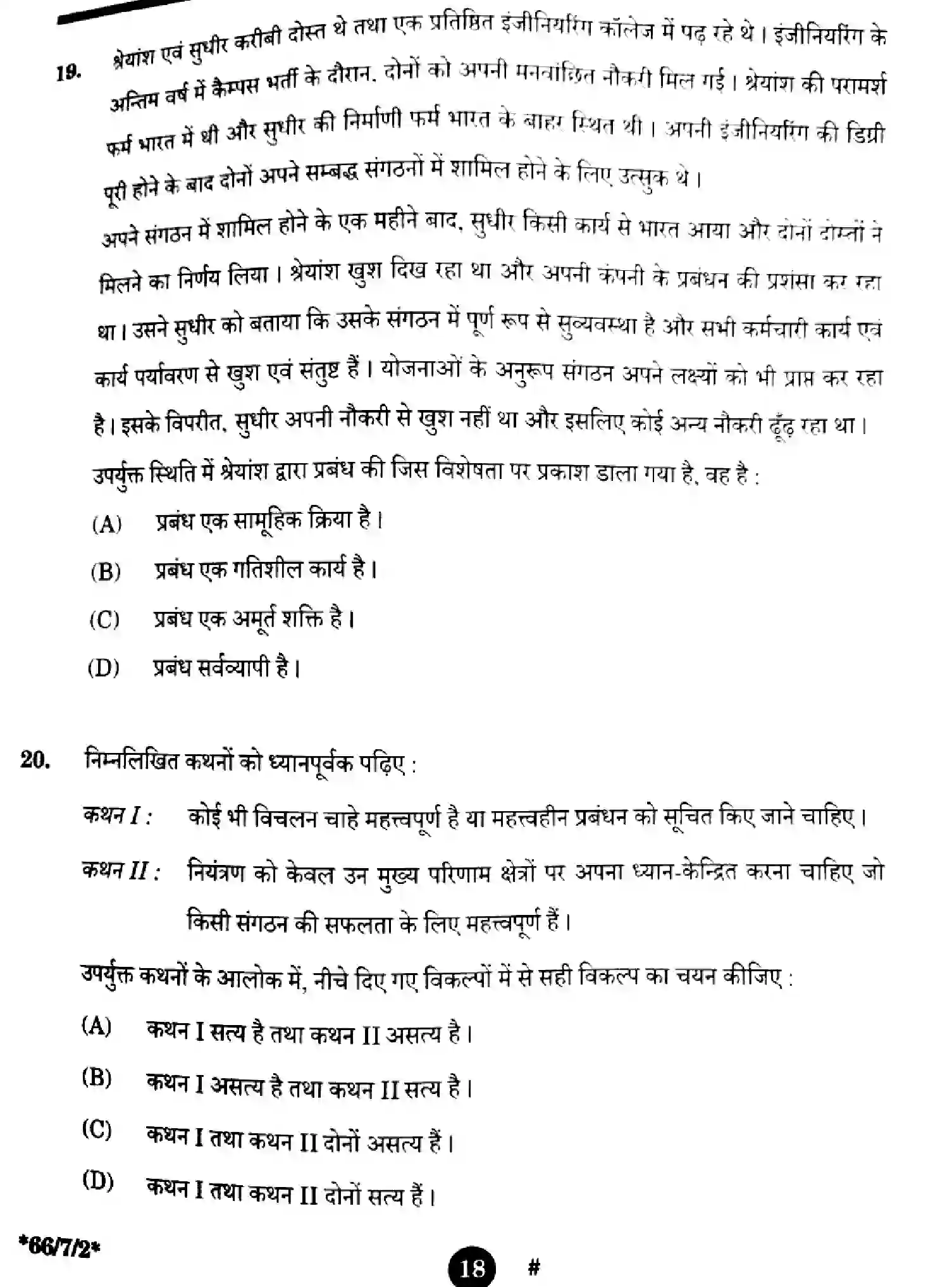 CBSE-Class-12-Previous-Year-Question-Papers-BUSINESS-STUDIES-ZYW7X-SET-2-Page-18 Image