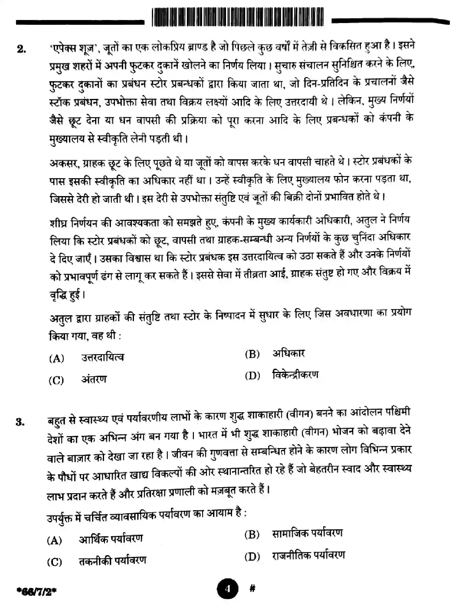 CBSE-Class-12-Previous-Year-Question-Papers-BUSINESS-STUDIES-ZYW7X-SET-2-Page-4 Image