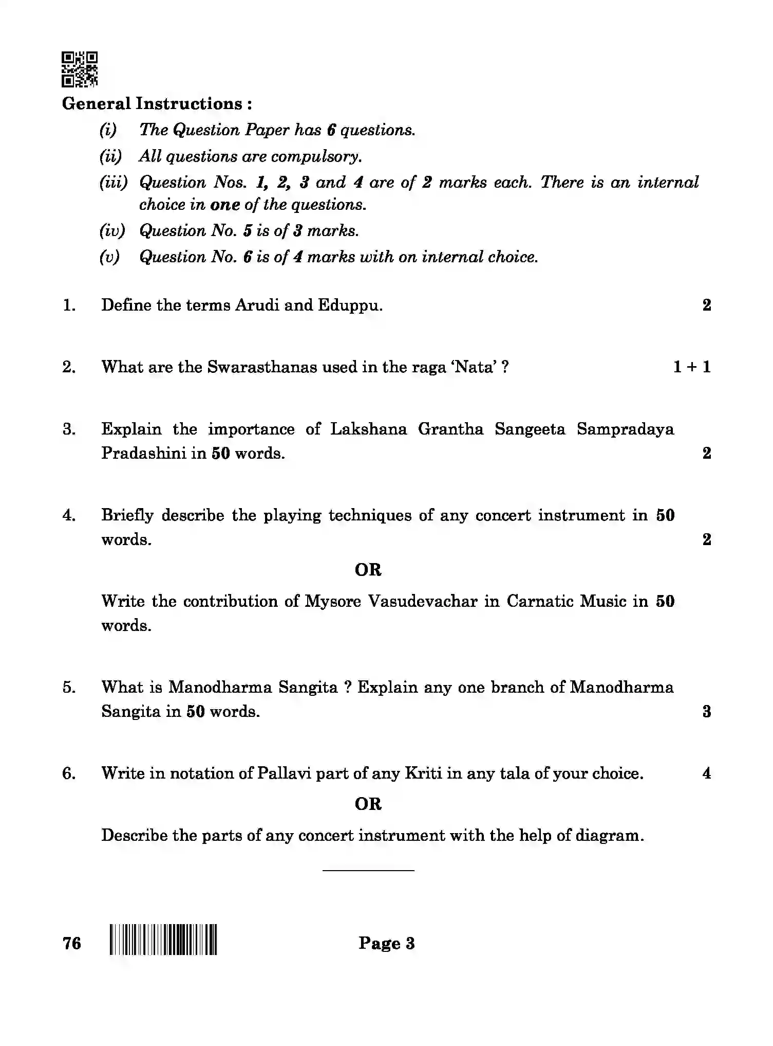 CBSE-Class-12-Previous-Year-Question-Papers-CARNATIC-MUSIC-BAB-SET-4-Page-3 Image