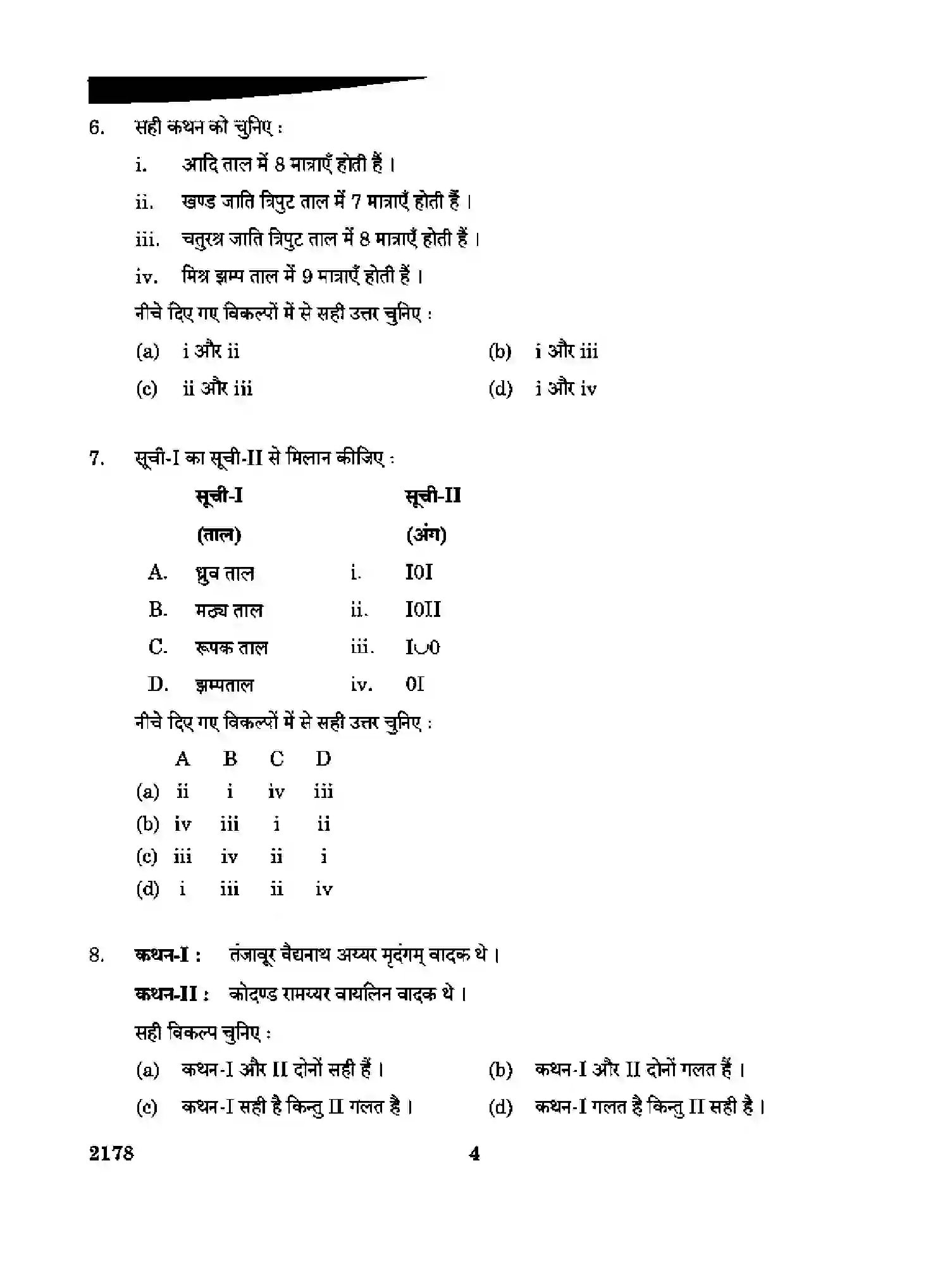 CBSE-Class-12-Previous-Year-Question-Papers-CARNATIC-MUSIC-INSTRUMENTAL-PERCU-MRIDA-RQPS-SET-4-Page-4 Image