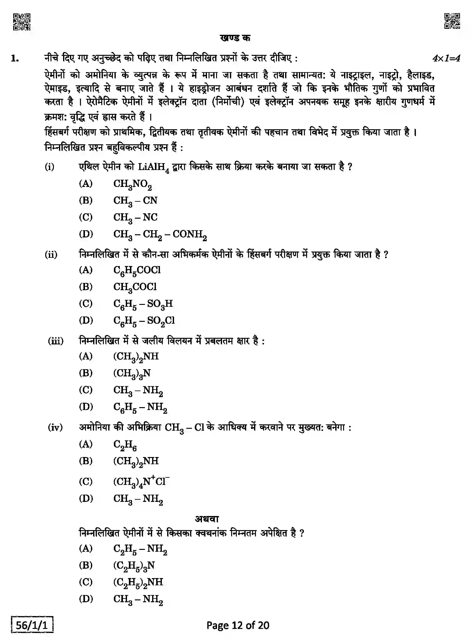 CBSE-Class-12-Previous-Year-Question-Papers-CHEMISTRY-1HKP6-C-SET-1-COMP-Page-12 Image