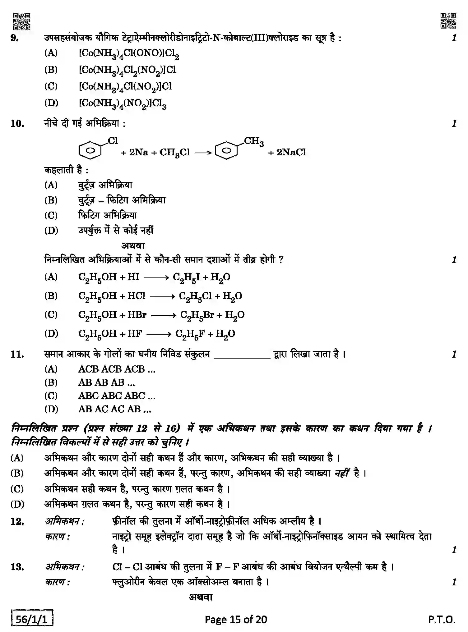 CBSE-Class-12-Previous-Year-Question-Papers-CHEMISTRY-1HKP6-C-SET-1-COMP-Page-15 Image