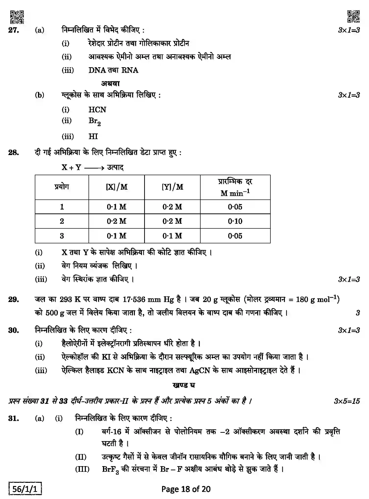 CBSE-Class-12-Previous-Year-Question-Papers-CHEMISTRY-1HKP6-C-SET-1-COMP-Page-18 Image