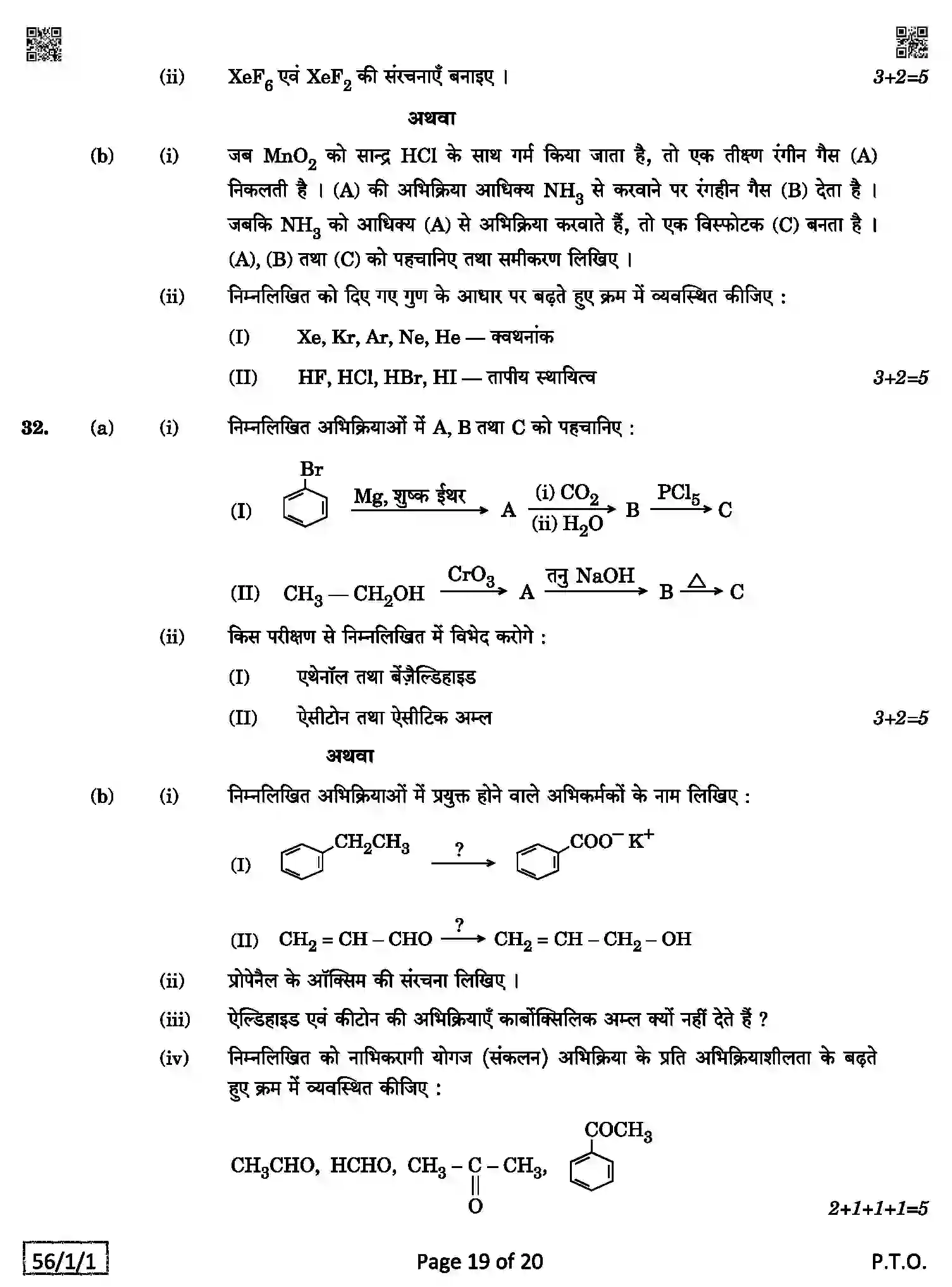 CBSE-Class-12-Previous-Year-Question-Papers-CHEMISTRY-1HKP6-C-SET-1-COMP-Page-19 Image