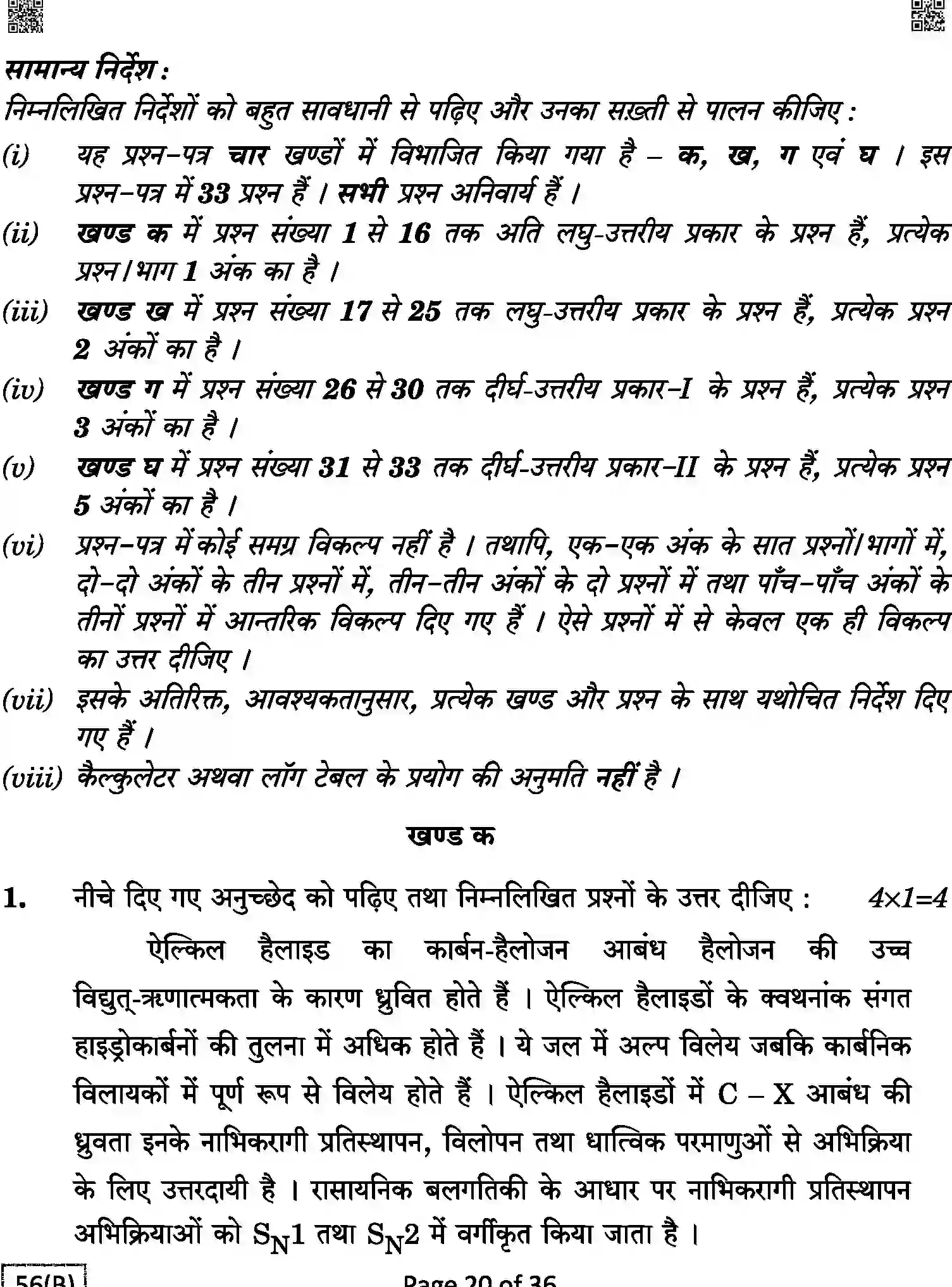 CBSE-Class-12-Previous-Year-Question-Papers-CHEMISTRY-1HKP6-C-SET-4-BLIND-COMP-Page-20 Image